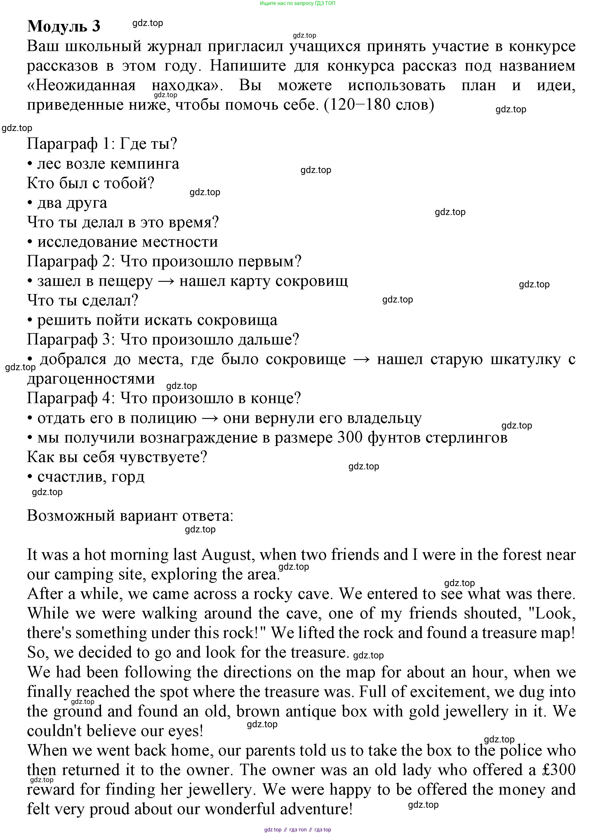 Английский язык (english), 8 класс контрольные задания (test booklet), авторы: Ваулина Юлия Евгеньевна (Vaulina Julia), Дули Дженни (Dooley Jenny), Подоляко Ольга Евгеньевна (Podolyako Olga), Эванс Вирджиния (Evans Virginia), издательство Просвещение, Москва, 2024, бирюзового цвета, страница 53, Решение 1 (2023-2027)