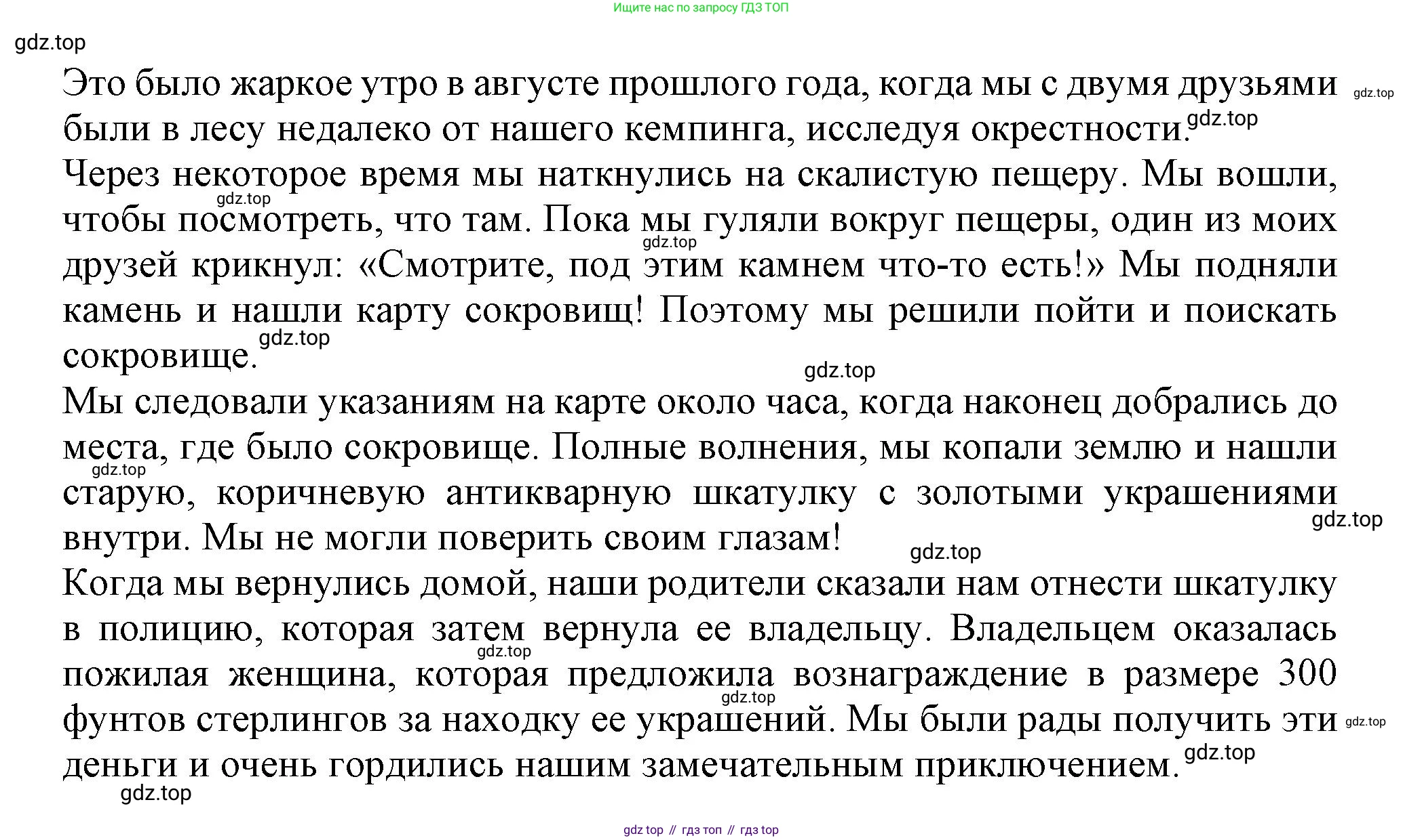Английский язык (english), 8 класс контрольные задания (test booklet), авторы: Ваулина Юлия Евгеньевна (Vaulina Julia), Дули Дженни (Dooley Jenny), Подоляко Ольга Евгеньевна (Podolyako Olga), Эванс Вирджиния (Evans Virginia), издательство Просвещение, Москва, 2024, бирюзового цвета, страница 53, Решение 1 (2023-2027) (продолжение 2)