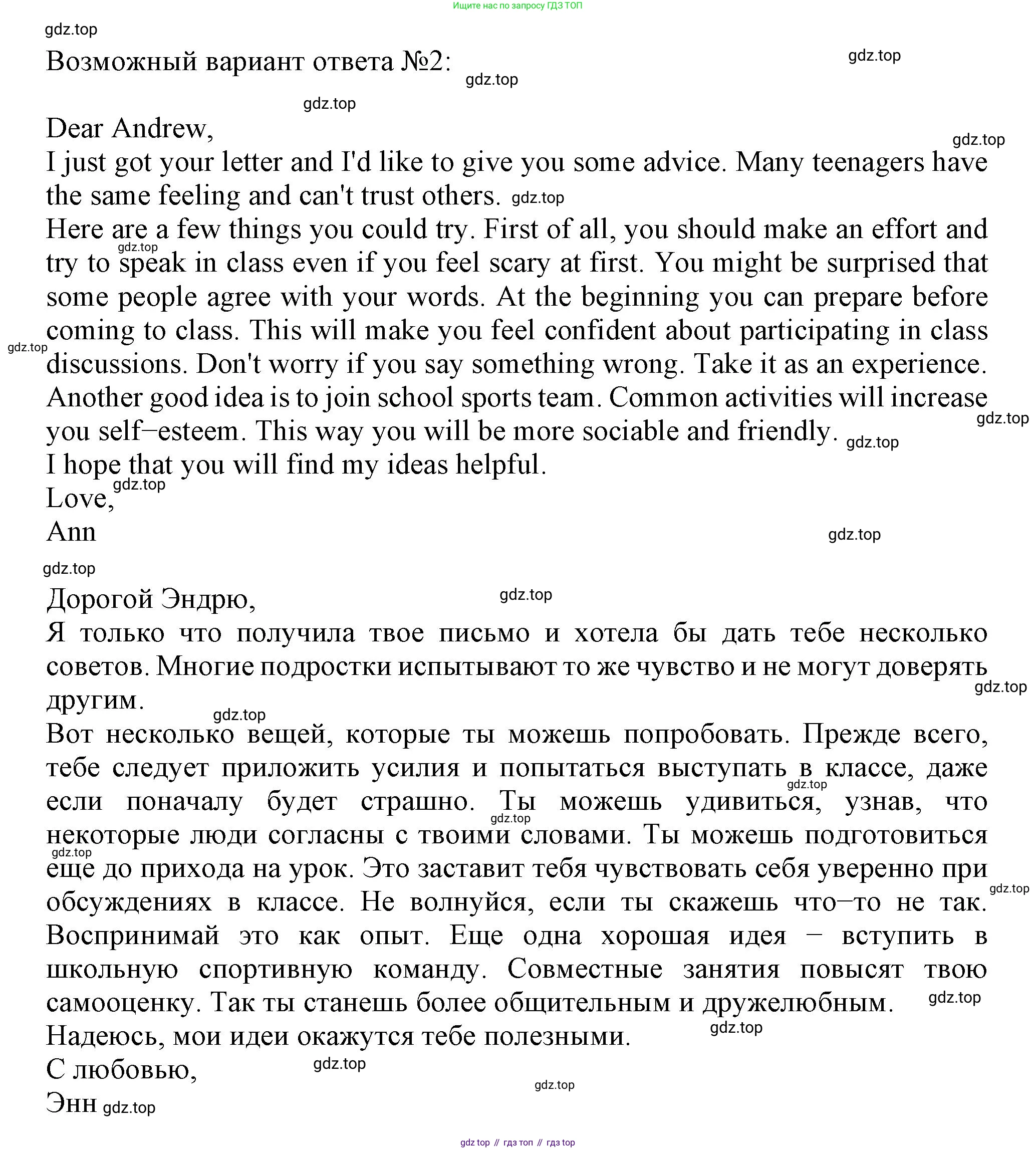 Английский язык (english), 8 класс контрольные задания (test booklet), авторы: Ваулина Юлия Евгеньевна (Vaulina Julia), Дули Дженни (Dooley Jenny), Подоляко Ольга Евгеньевна (Podolyako Olga), Эванс Вирджиния (Evans Virginia), издательство Просвещение, Москва, 2024, бирюзового цвета, страница 54, Решение 1 (2023-2027) (продолжение 2)