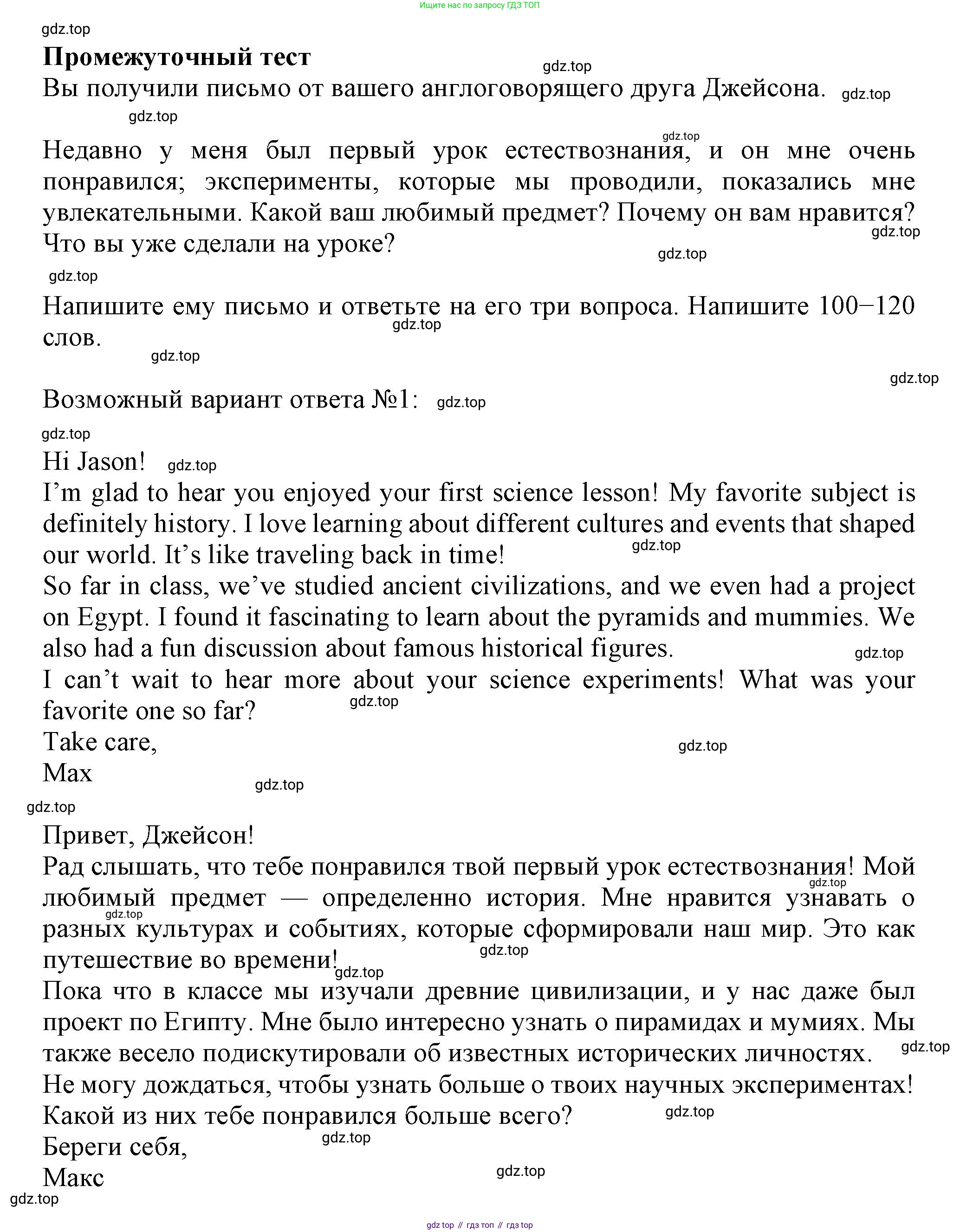Английский язык (english), 8 класс контрольные задания (test booklet), авторы: Ваулина Юлия Евгеньевна (Vaulina Julia), Дули Дженни (Dooley Jenny), Подоляко Ольга Евгеньевна (Podolyako Olga), Эванс Вирджиния (Evans Virginia), издательство Просвещение, Москва, 2024, бирюзового цвета, страница 55, Решение 1 (2023-2027)