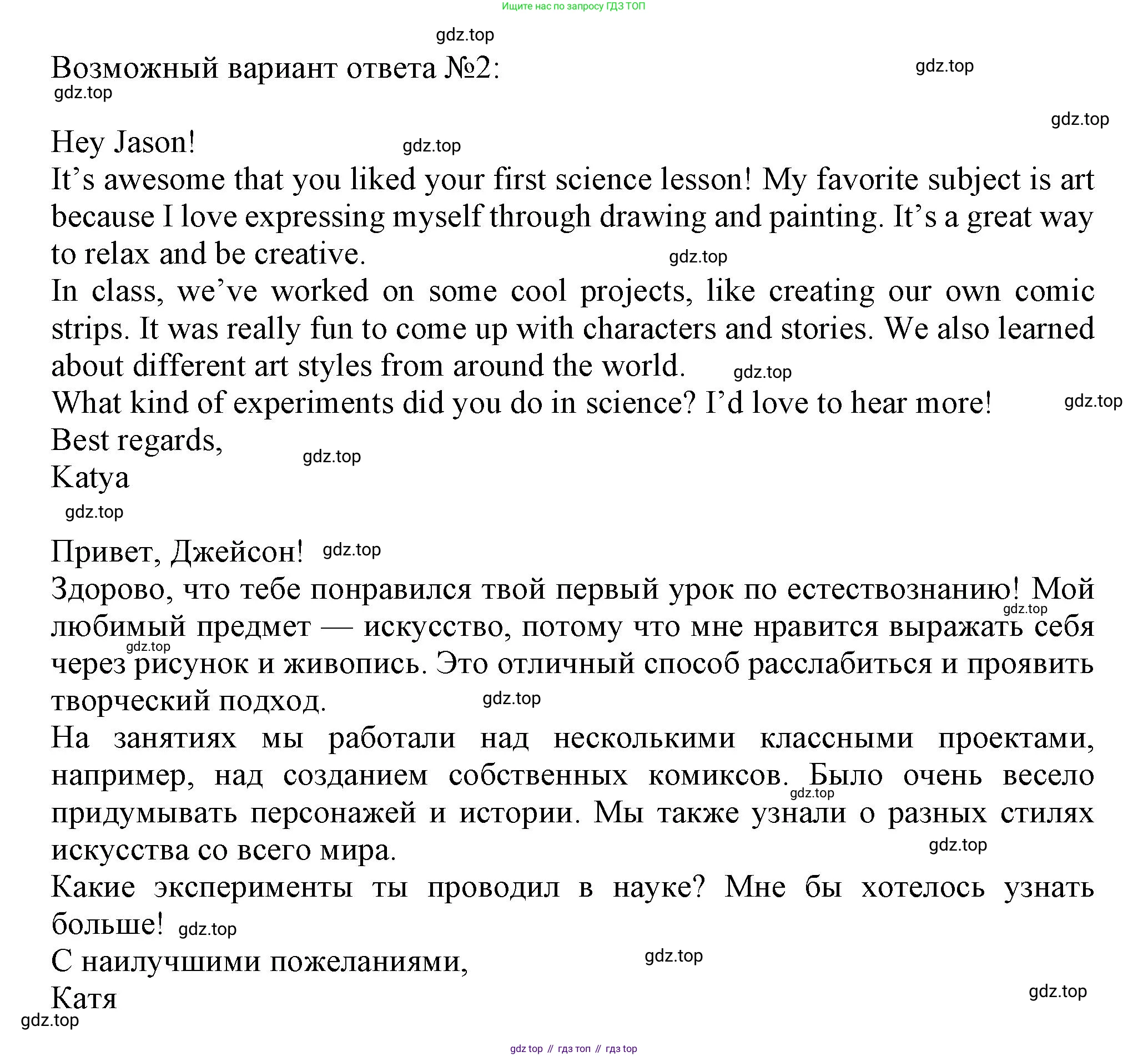 Английский язык (english), 8 класс контрольные задания (test booklet), авторы: Ваулина Юлия Евгеньевна (Vaulina Julia), Дули Дженни (Dooley Jenny), Подоляко Ольга Евгеньевна (Podolyako Olga), Эванс Вирджиния (Evans Virginia), издательство Просвещение, Москва, 2024, бирюзового цвета, страница 55, Решение 1 (2023-2027) (продолжение 2)