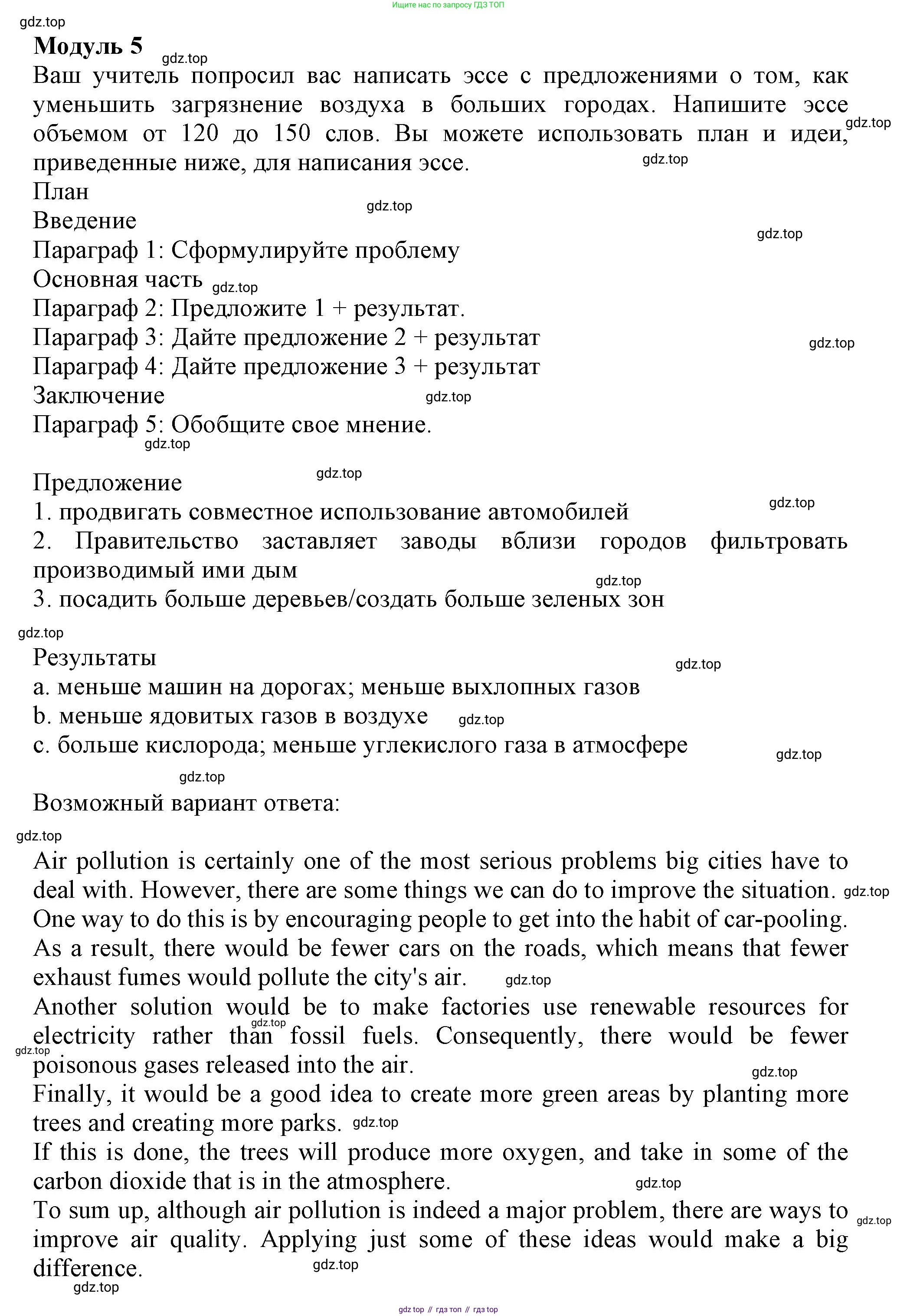 Английский язык (english), 8 класс контрольные задания (test booklet), авторы: Ваулина Юлия Евгеньевна (Vaulina Julia), Дули Дженни (Dooley Jenny), Подоляко Ольга Евгеньевна (Podolyako Olga), Эванс Вирджиния (Evans Virginia), издательство Просвещение, Москва, 2024, бирюзового цвета, страница 56, Решение 1 (2023-2027)