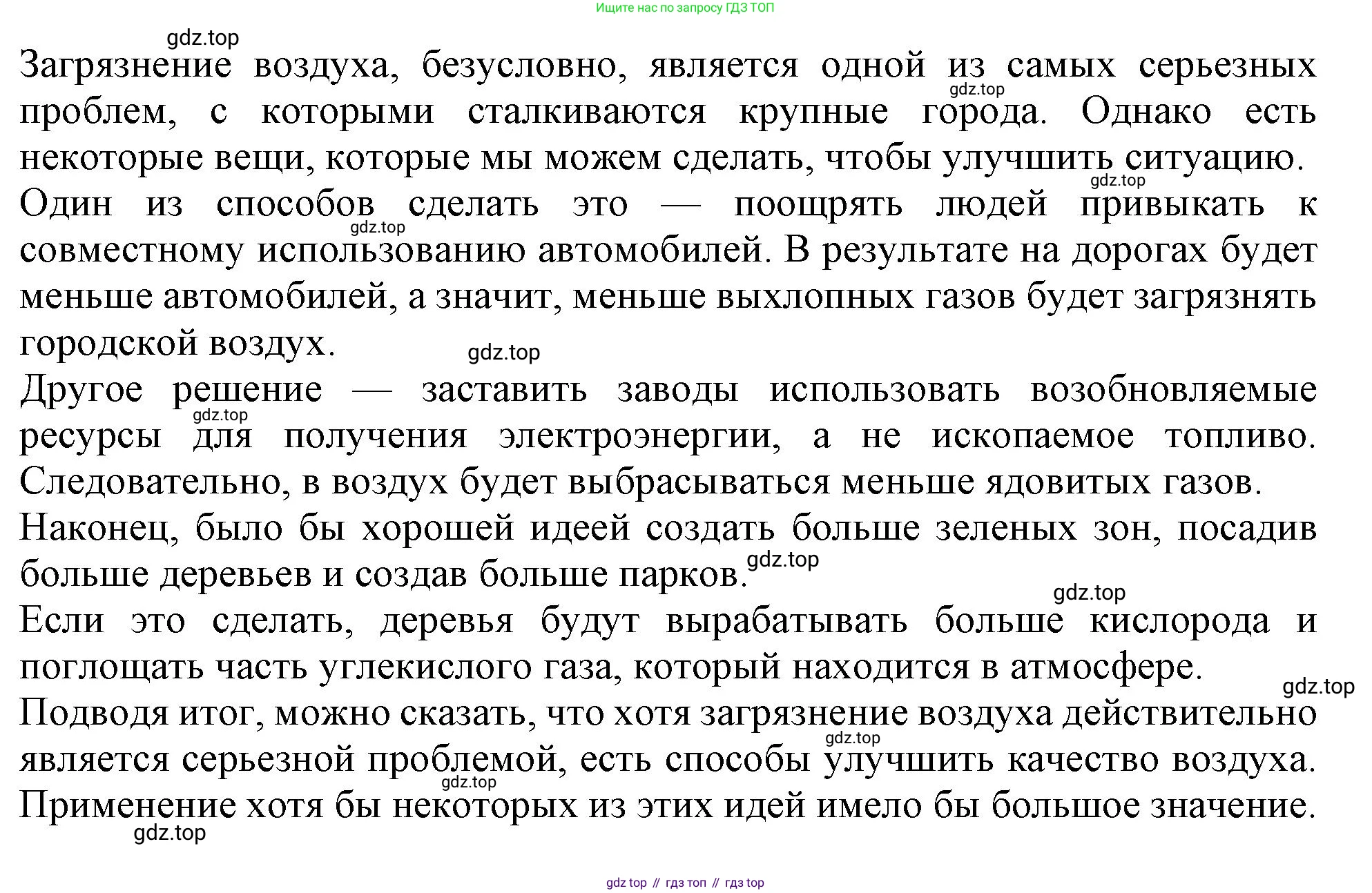 Английский язык (english), 8 класс контрольные задания (test booklet), авторы: Ваулина Юлия Евгеньевна (Vaulina Julia), Дули Дженни (Dooley Jenny), Подоляко Ольга Евгеньевна (Podolyako Olga), Эванс Вирджиния (Evans Virginia), издательство Просвещение, Москва, 2024, бирюзового цвета, страница 56, Решение 1 (2023-2027) (продолжение 2)