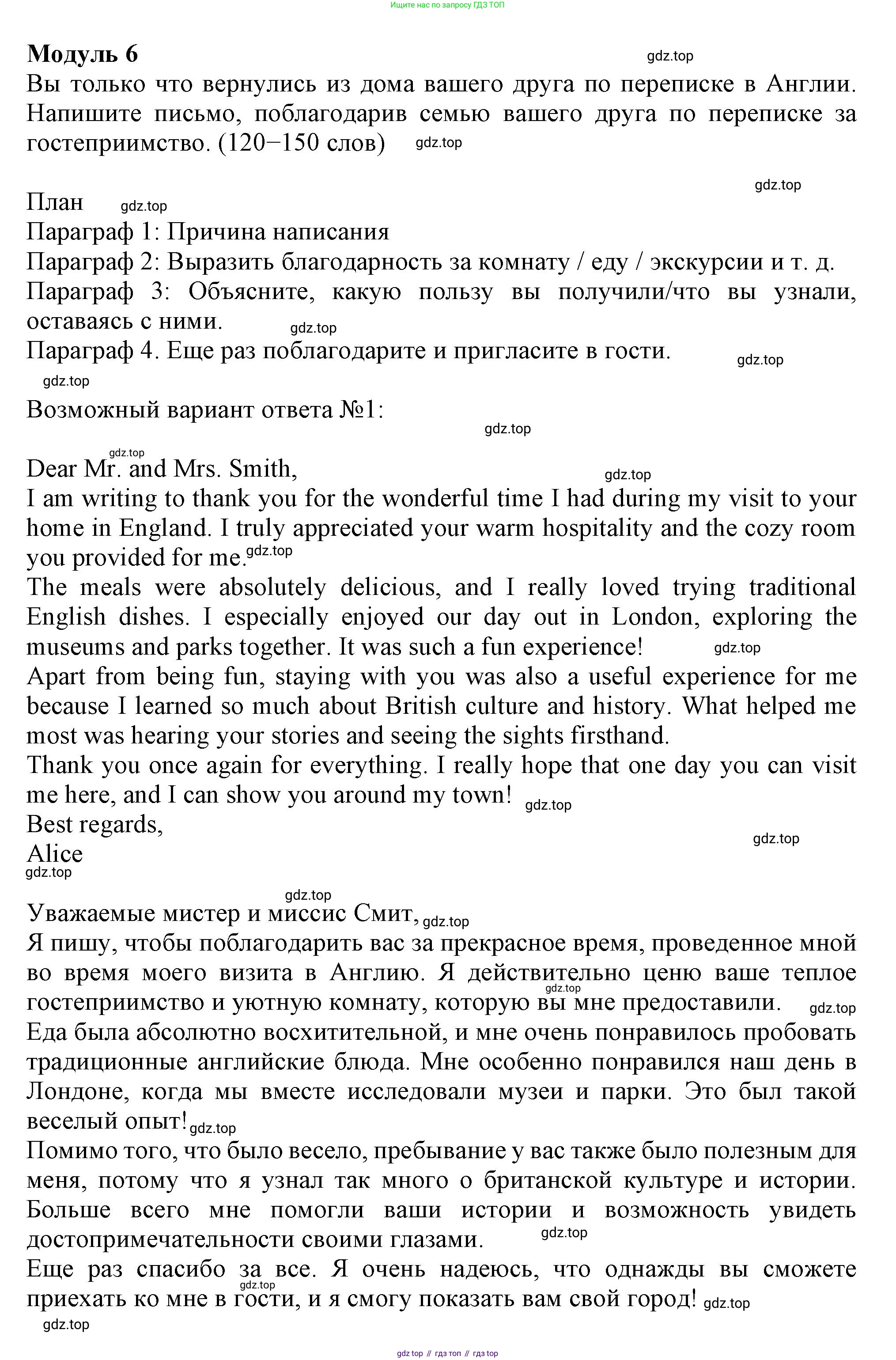 Английский язык (english), 8 класс контрольные задания (test booklet), авторы: Ваулина Юлия Евгеньевна (Vaulina Julia), Дули Дженни (Dooley Jenny), Подоляко Ольга Евгеньевна (Podolyako Olga), Эванс Вирджиния (Evans Virginia), издательство Просвещение, Москва, 2024, бирюзового цвета, страница 57, Решение 1 (2023-2027)
