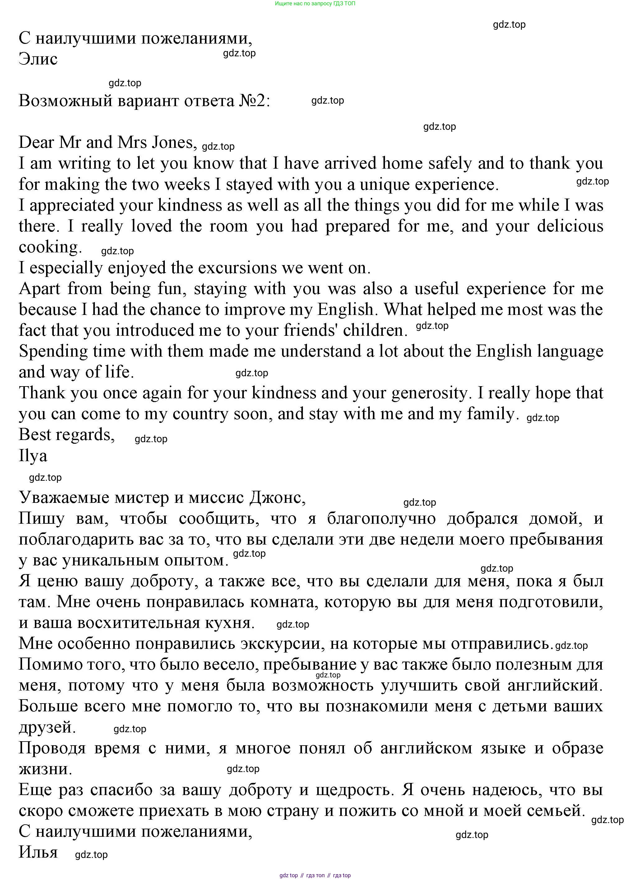 Английский язык (english), 8 класс контрольные задания (test booklet), авторы: Ваулина Юлия Евгеньевна (Vaulina Julia), Дули Дженни (Dooley Jenny), Подоляко Ольга Евгеньевна (Podolyako Olga), Эванс Вирджиния (Evans Virginia), издательство Просвещение, Москва, 2024, бирюзового цвета, страница 57, Решение 1 (2023-2027) (продолжение 2)