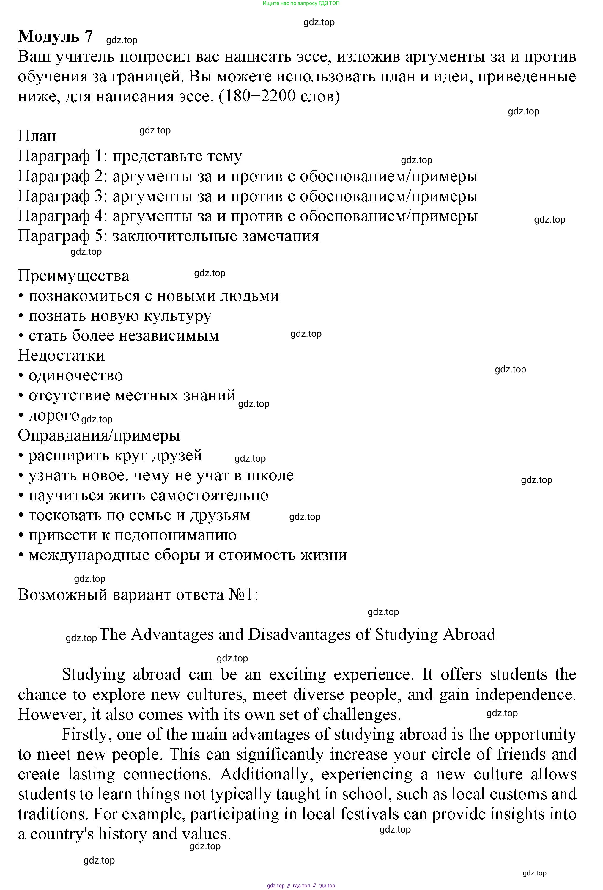 Английский язык (english), 8 класс контрольные задания (test booklet), авторы: Ваулина Юлия Евгеньевна (Vaulina Julia), Дули Дженни (Dooley Jenny), Подоляко Ольга Евгеньевна (Podolyako Olga), Эванс Вирджиния (Evans Virginia), издательство Просвещение, Москва, 2024, бирюзового цвета, страница 58, Решение 1 (2023-2027)