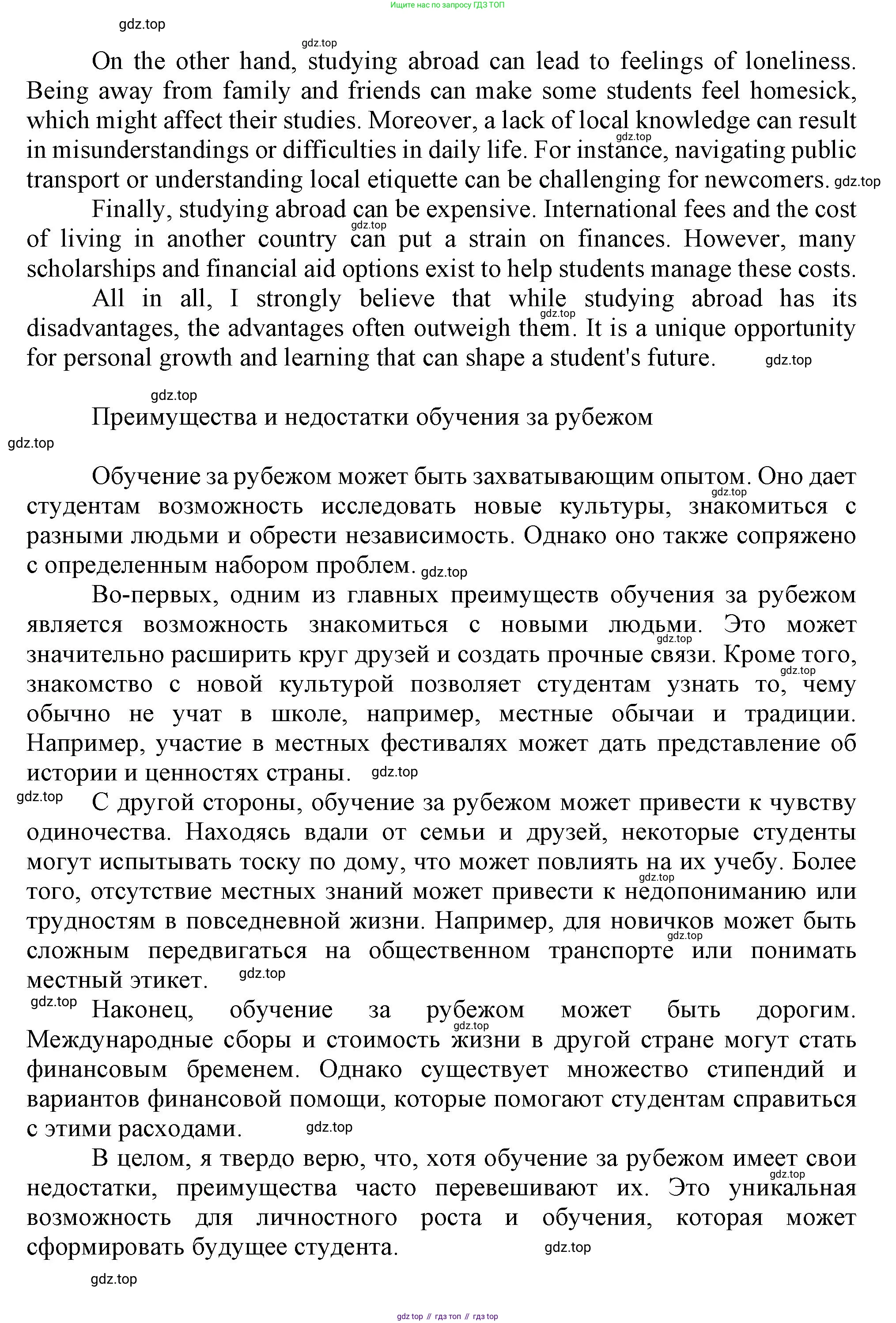 Английский язык (english), 8 класс контрольные задания (test booklet), авторы: Ваулина Юлия Евгеньевна (Vaulina Julia), Дули Дженни (Dooley Jenny), Подоляко Ольга Евгеньевна (Podolyako Olga), Эванс Вирджиния (Evans Virginia), издательство Просвещение, Москва, 2024, бирюзового цвета, страница 58, Решение 1 (2023-2027) (продолжение 2)