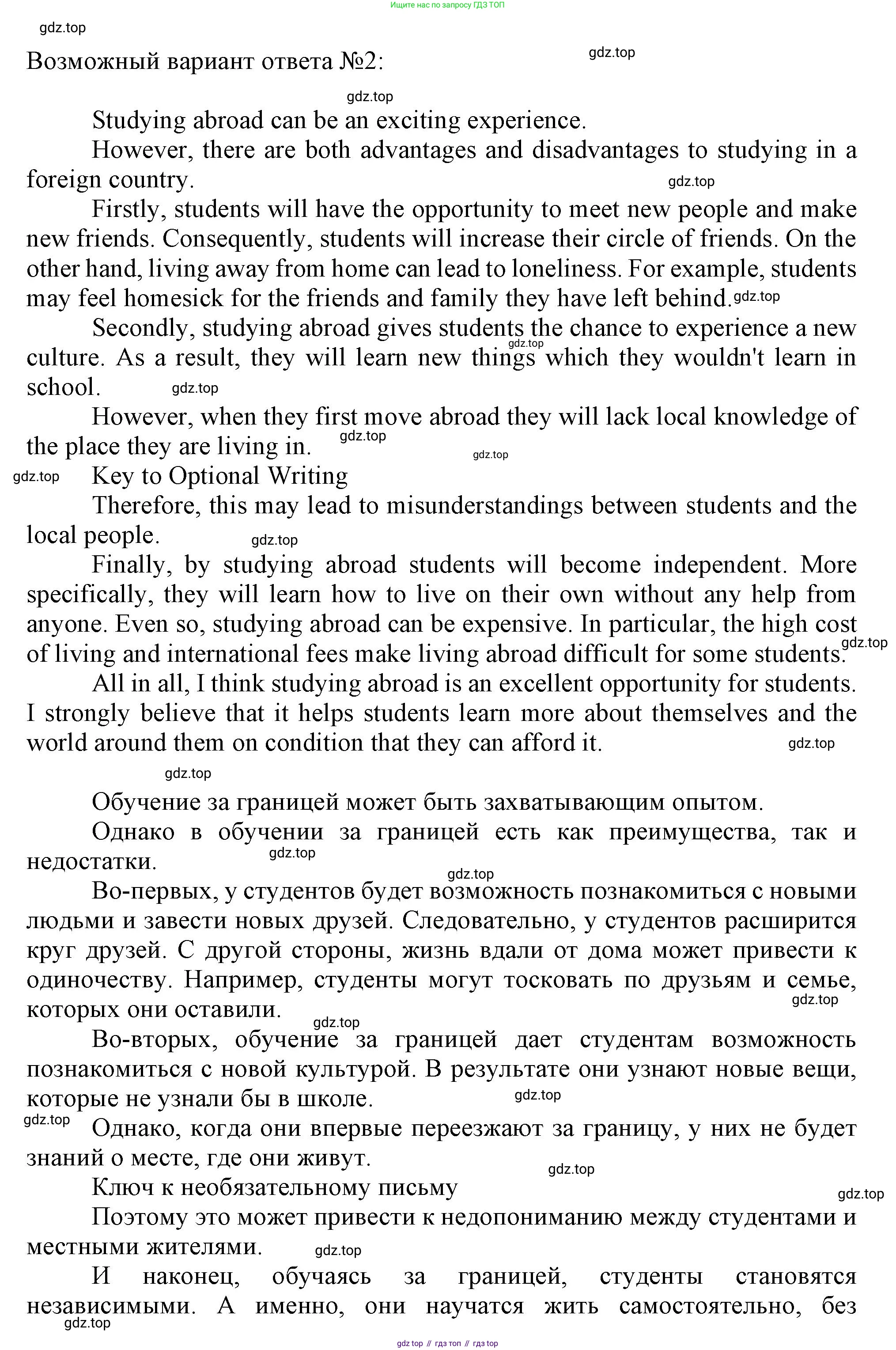 Английский язык (english), 8 класс контрольные задания (test booklet), авторы: Ваулина Юлия Евгеньевна (Vaulina Julia), Дули Дженни (Dooley Jenny), Подоляко Ольга Евгеньевна (Podolyako Olga), Эванс Вирджиния (Evans Virginia), издательство Просвещение, Москва, 2024, бирюзового цвета, страница 58, Решение 1 (2023-2027) (продолжение 3)