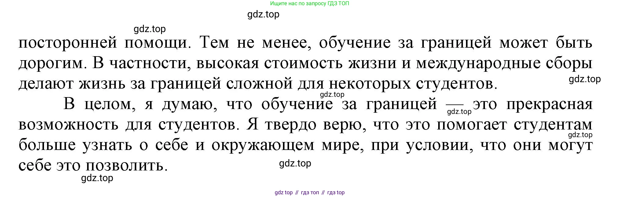 Английский язык (english), 8 класс контрольные задания (test booklet), авторы: Ваулина Юлия Евгеньевна (Vaulina Julia), Дули Дженни (Dooley Jenny), Подоляко Ольга Евгеньевна (Podolyako Olga), Эванс Вирджиния (Evans Virginia), издательство Просвещение, Москва, 2024, бирюзового цвета, страница 58, Решение 1 (2023-2027) (продолжение 4)