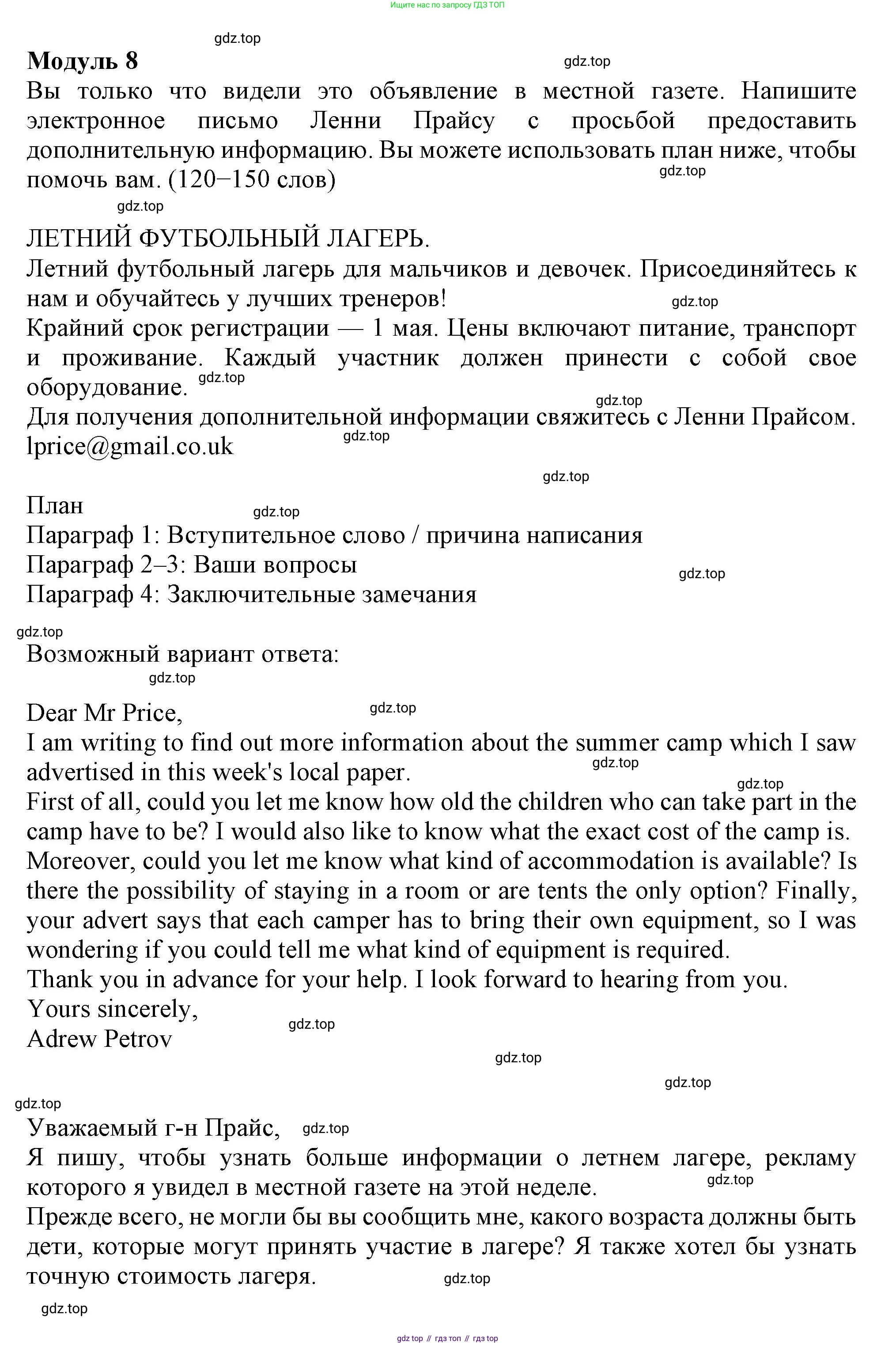 Английский язык (english), 8 класс контрольные задания (test booklet), авторы: Ваулина Юлия Евгеньевна (Vaulina Julia), Дули Дженни (Dooley Jenny), Подоляко Ольга Евгеньевна (Podolyako Olga), Эванс Вирджиния (Evans Virginia), издательство Просвещение, Москва, 2024, бирюзового цвета, страница 59, Решение 1 (2023-2027)