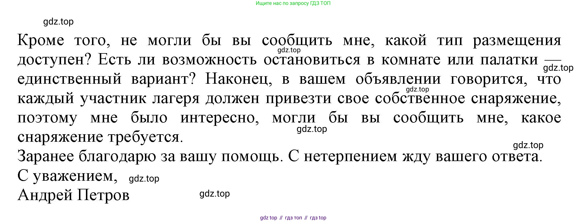 Английский язык (english), 8 класс контрольные задания (test booklet), авторы: Ваулина Юлия Евгеньевна (Vaulina Julia), Дули Дженни (Dooley Jenny), Подоляко Ольга Евгеньевна (Podolyako Olga), Эванс Вирджиния (Evans Virginia), издательство Просвещение, Москва, 2024, бирюзового цвета, страница 59, Решение 1 (2023-2027) (продолжение 2)