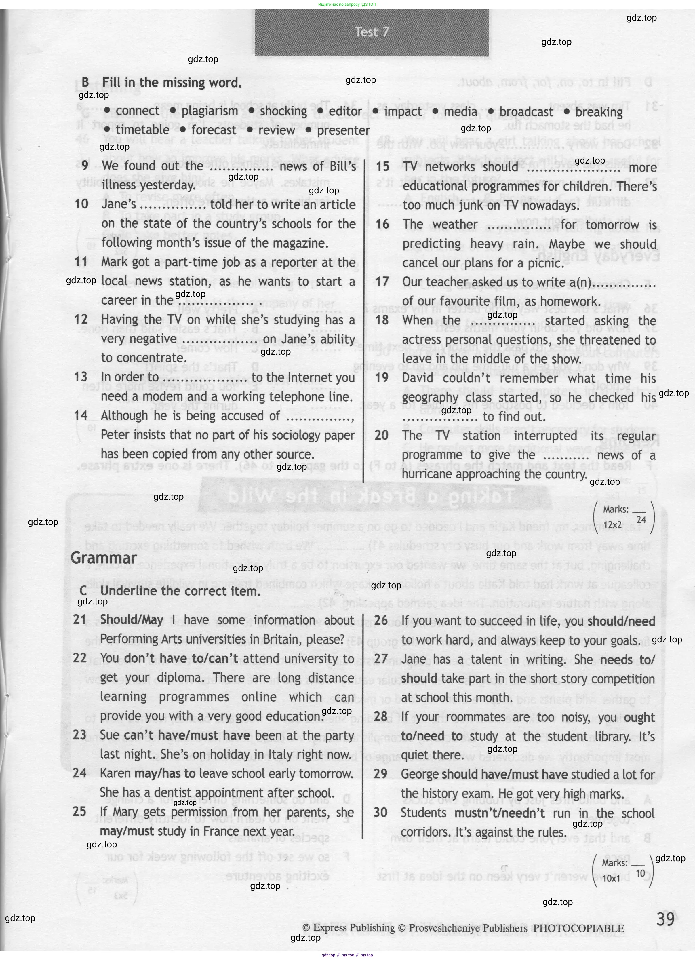 Английский язык (english), 8 класс контрольные задания (test booklet), авторы: Ваулина Юлия Евгеньевна (Vaulina Julia), Дули Дженни (Dooley Jenny), Подоляко Ольга Евгеньевна (Podolyako Olga), Эванс Вирджиния (Evans Virginia), издательство Просвещение, Москва, 2024, бирюзового цвета, страница 39