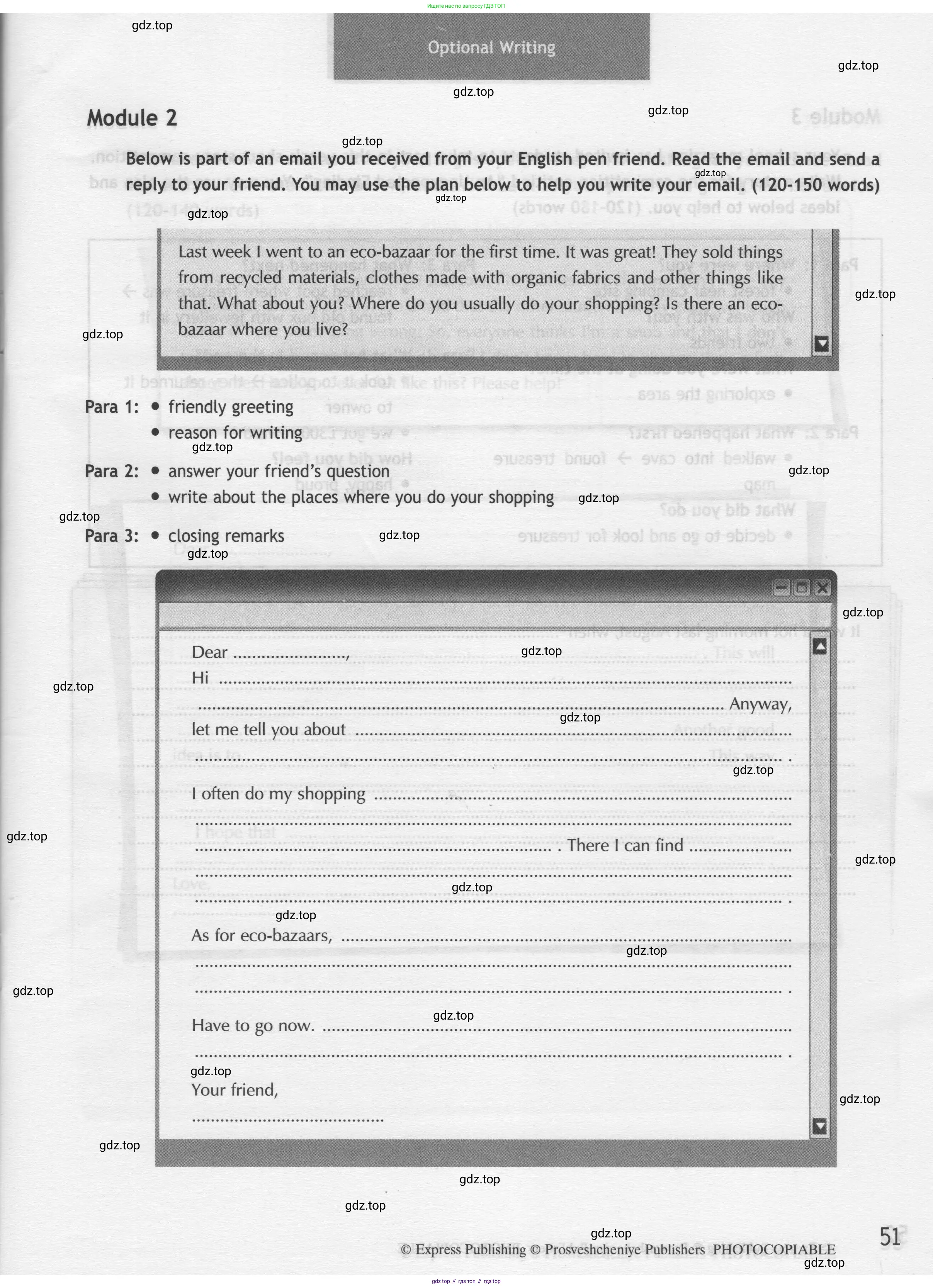Английский язык (english), 8 класс контрольные задания (test booklet), авторы: Ваулина Юлия Евгеньевна (Vaulina Julia), Дули Дженни (Dooley Jenny), Подоляко Ольга Евгеньевна (Podolyako Olga), Эванс Вирджиния (Evans Virginia), издательство Просвещение, Москва, 2024, бирюзового цвета, страница 51