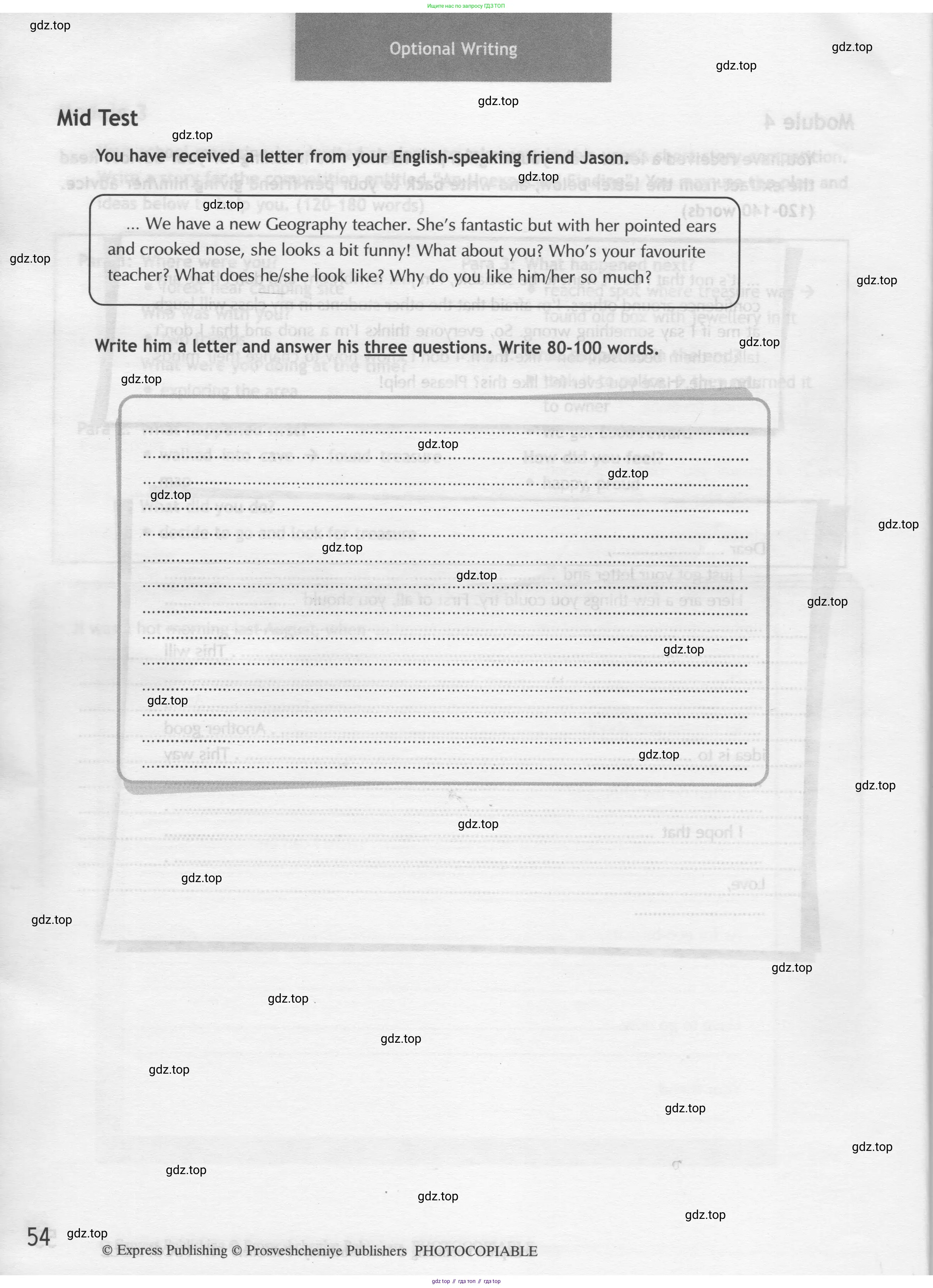 Английский язык (english), 8 класс контрольные задания (test booklet), авторы: Ваулина Юлия Евгеньевна (Vaulina Julia), Дули Дженни (Dooley Jenny), Подоляко Ольга Евгеньевна (Podolyako Olga), Эванс Вирджиния (Evans Virginia), издательство Просвещение, Москва, 2024, бирюзового цвета, страница 54