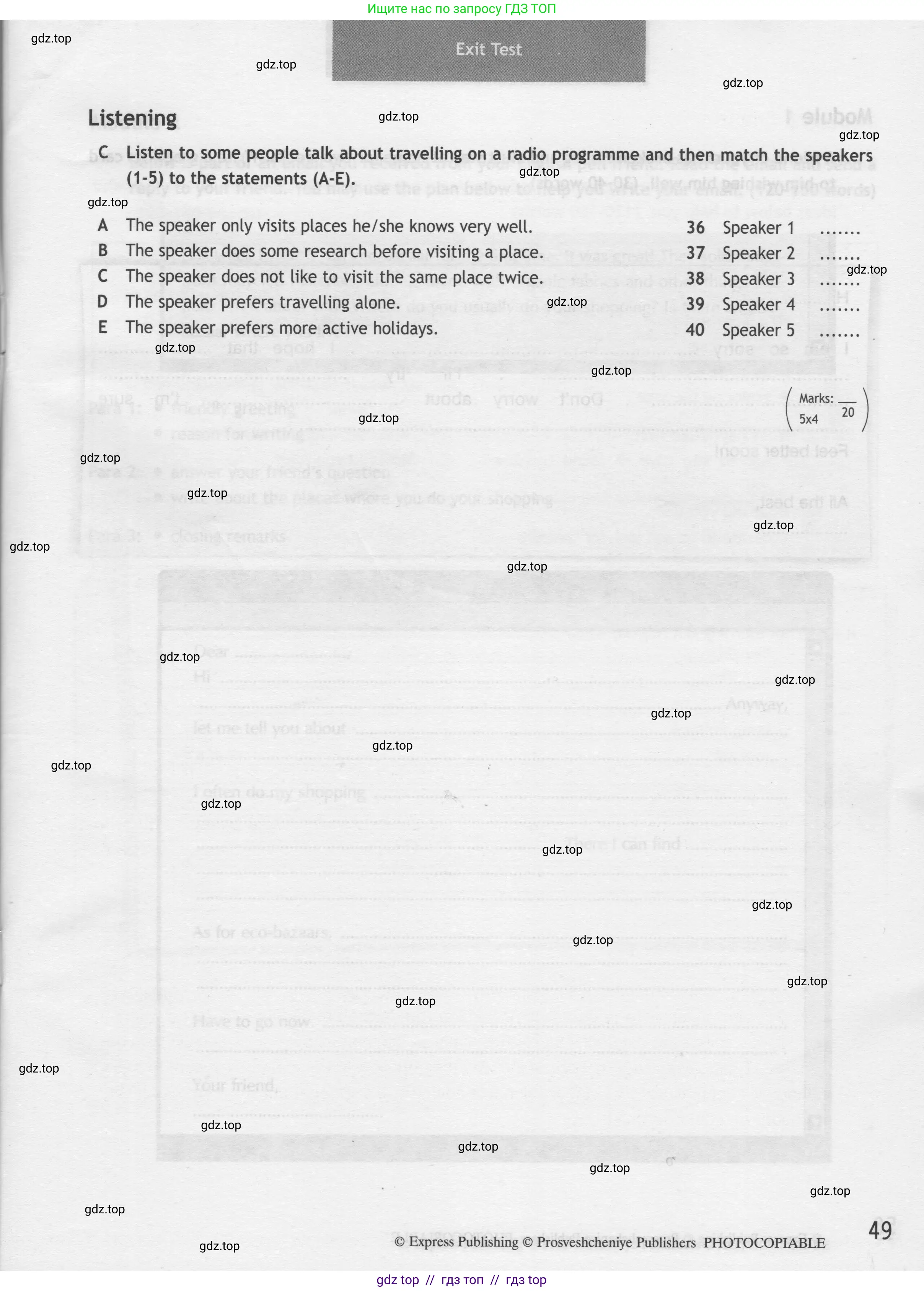 Английский язык (english), 8 класс контрольные задания (test booklet), авторы: Ваулина Юлия Евгеньевна (Vaulina Julia), Дули Дженни (Dooley Jenny), Подоляко Ольга Евгеньевна (Podolyako Olga), Эванс Вирджиния (Evans Virginia), издательство Просвещение, Москва, 2024, бирюзового цвета, страница 49