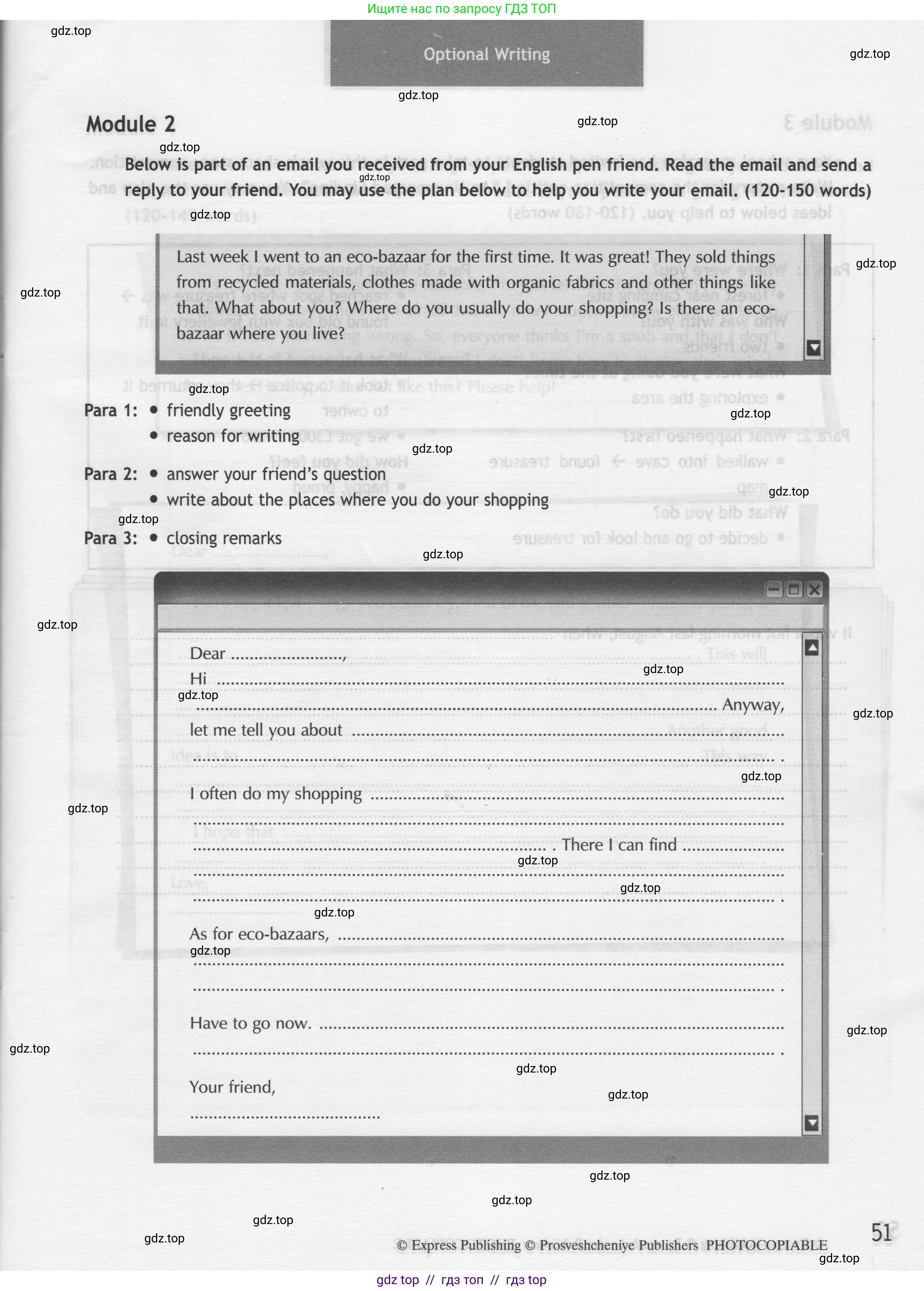Английский язык (english), 8 класс контрольные задания (test booklet), авторы: Ваулина Юлия Евгеньевна (Vaulina Julia), Дули Дженни (Dooley Jenny), Подоляко Ольга Евгеньевна (Podolyako Olga), Эванс Вирджиния (Evans Virginia), издательство Просвещение, Москва, 2024, бирюзового цвета, страница 51