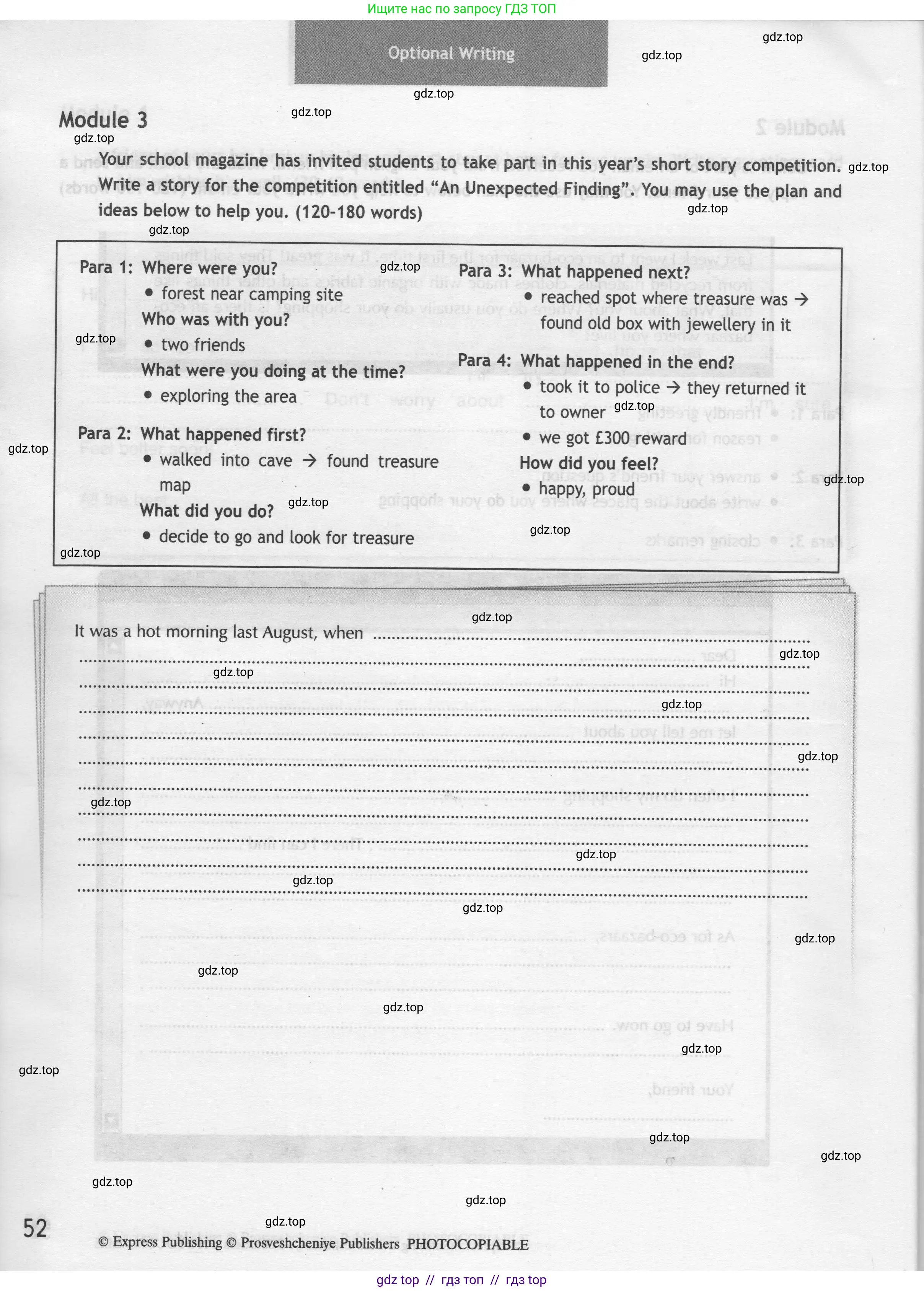 Английский язык (english), 8 класс контрольные задания (test booklet), авторы: Ваулина Юлия Евгеньевна (Vaulina Julia), Дули Дженни (Dooley Jenny), Подоляко Ольга Евгеньевна (Podolyako Olga), Эванс Вирджиния (Evans Virginia), издательство Просвещение, Москва, 2024, бирюзового цвета, страница 52