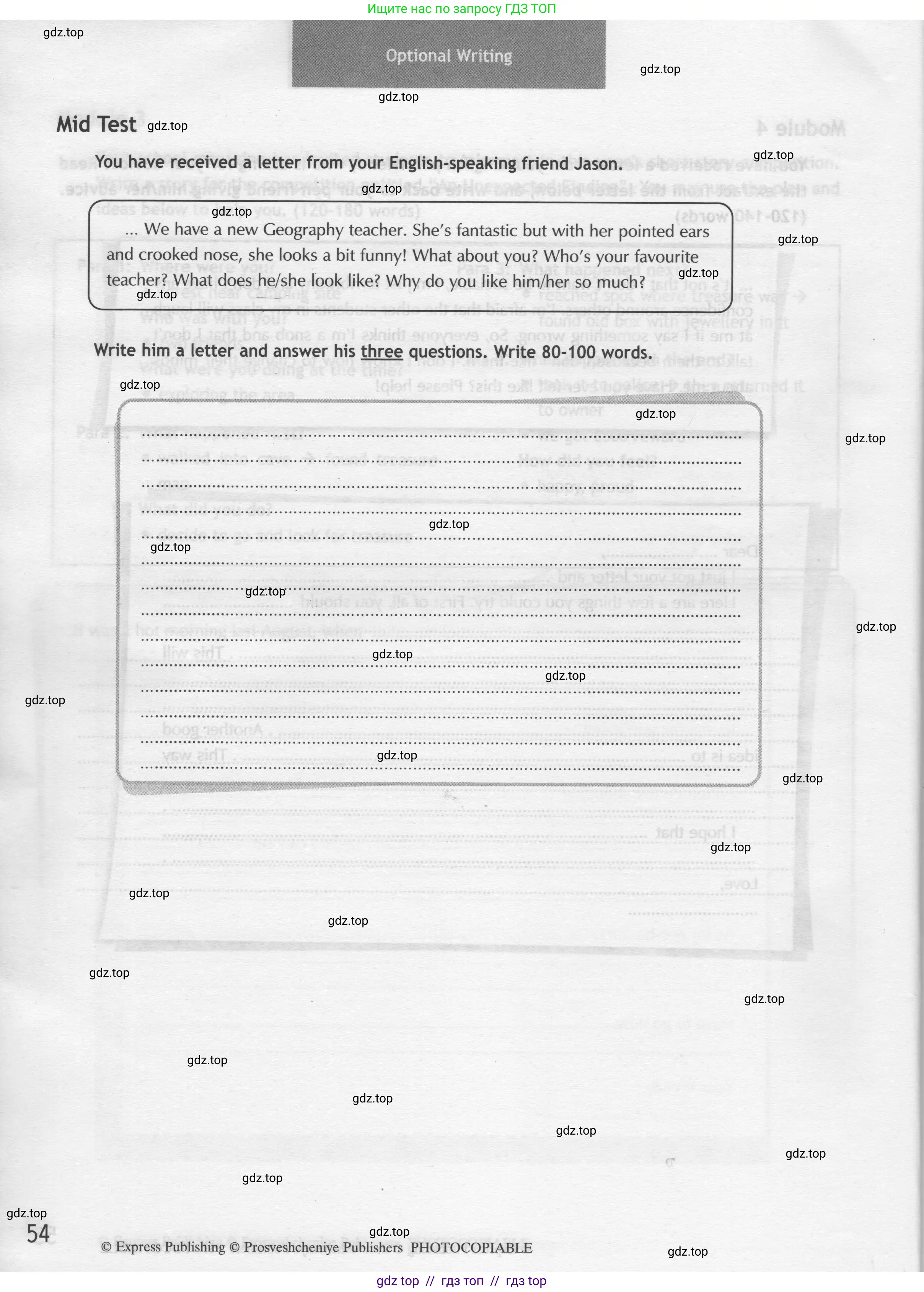Английский язык (english), 8 класс контрольные задания (test booklet), авторы: Ваулина Юлия Евгеньевна (Vaulina Julia), Дули Дженни (Dooley Jenny), Подоляко Ольга Евгеньевна (Podolyako Olga), Эванс Вирджиния (Evans Virginia), издательство Просвещение, Москва, 2024, бирюзового цвета, страница 54