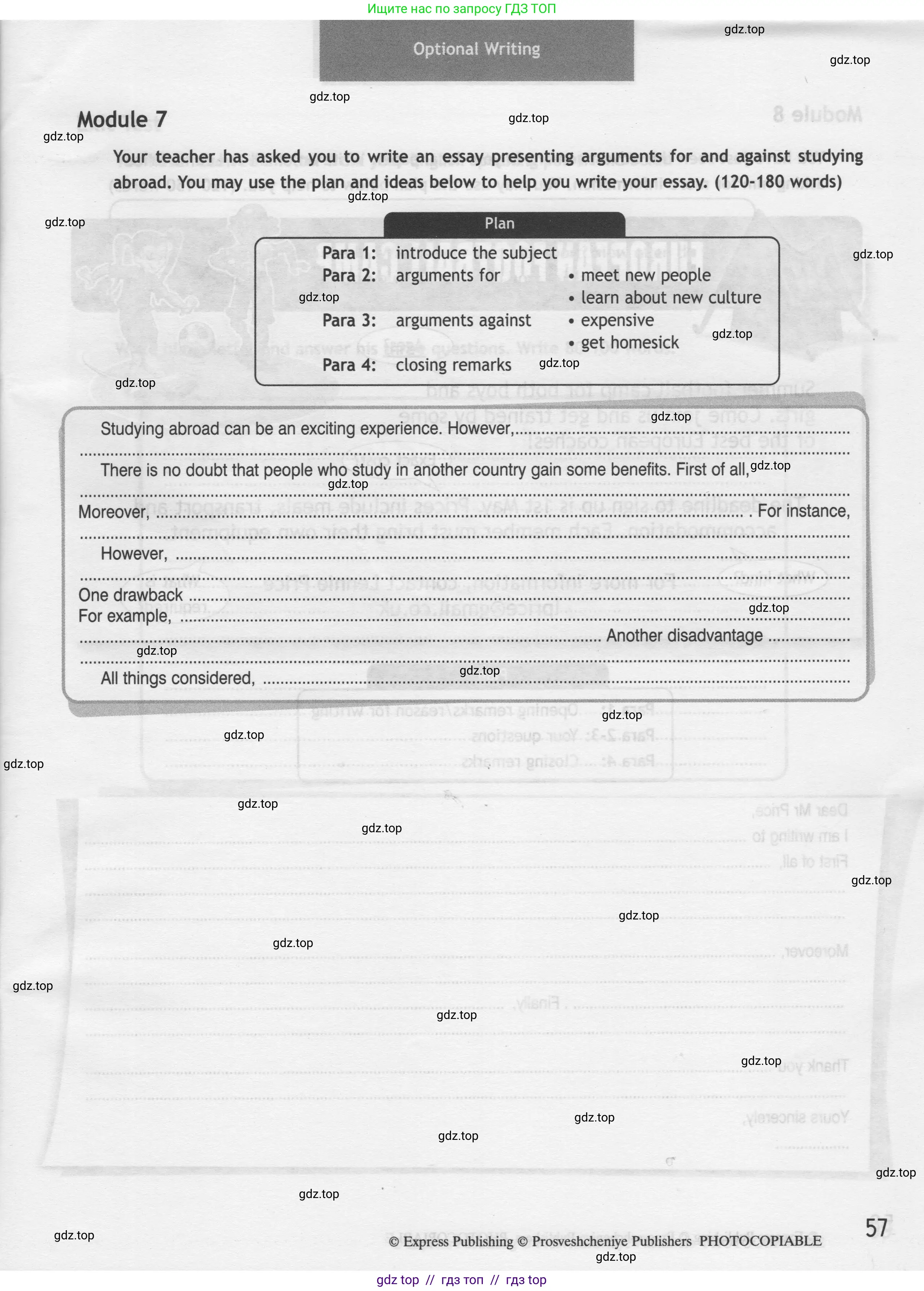Английский язык (english), 8 класс контрольные задания (test booklet), авторы: Ваулина Юлия Евгеньевна (Vaulina Julia), Дули Дженни (Dooley Jenny), Подоляко Ольга Евгеньевна (Podolyako Olga), Эванс Вирджиния (Evans Virginia), издательство Просвещение, Москва, 2024, бирюзового цвета, страница 57
