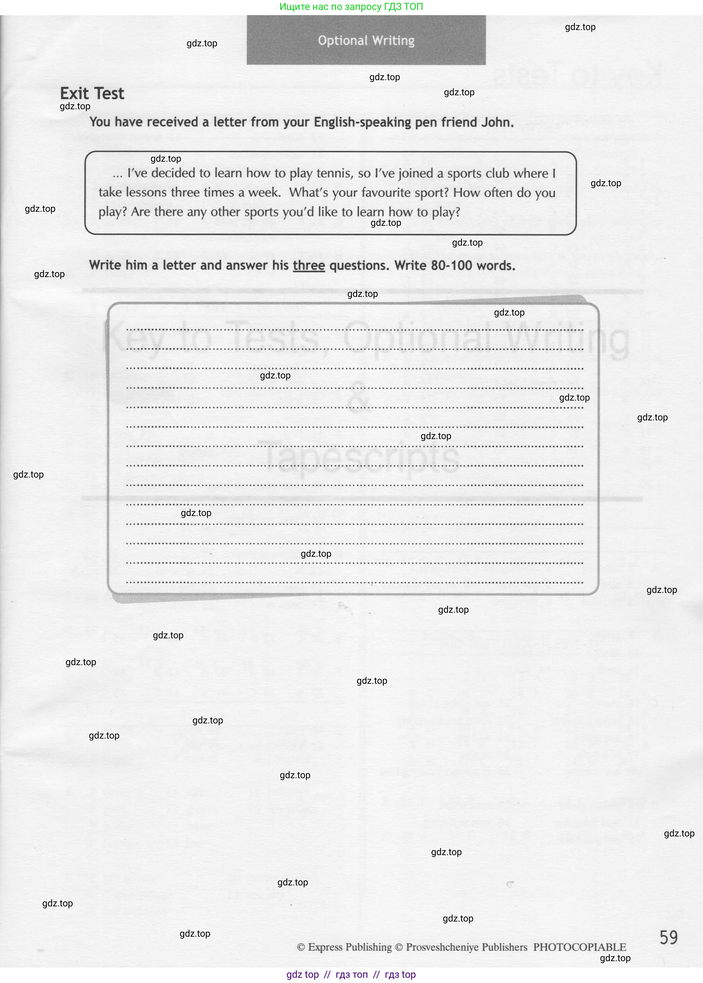 Английский язык (english), 8 класс контрольные задания (test booklet), авторы: Ваулина Юлия Евгеньевна (Vaulina Julia), Дули Дженни (Dooley Jenny), Подоляко Ольга Евгеньевна (Podolyako Olga), Эванс Вирджиния (Evans Virginia), издательство Просвещение, Москва, 2024, бирюзового цвета, страница 59