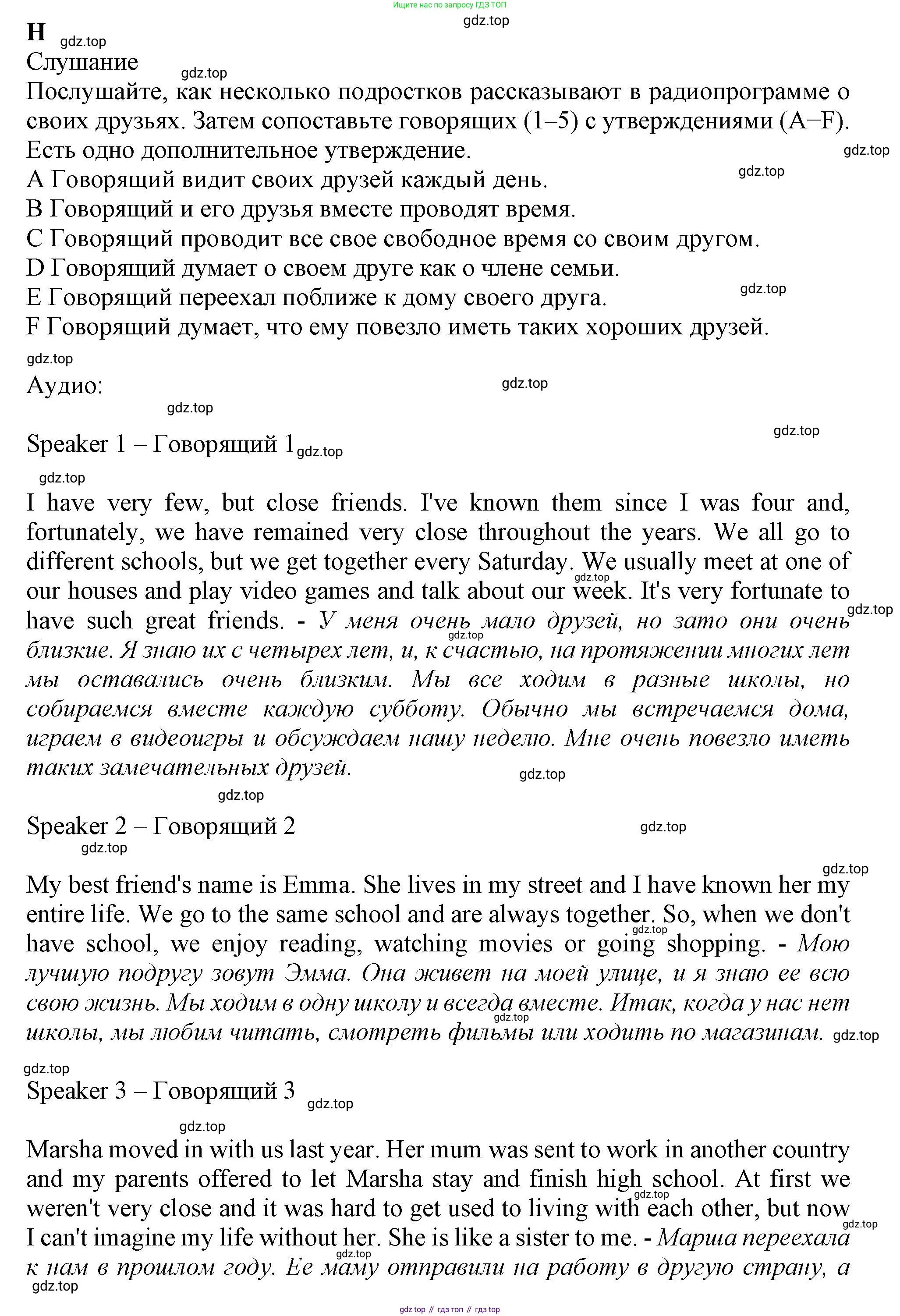 Английский язык (english), 8 класс контрольные задания (test booklet), авторы: Ваулина Юлия Евгеньевна (Vaulina Julia), Дули Дженни (Dooley Jenny), Подоляко Ольга Евгеньевна (Podolyako Olga), Эванс Вирджиния (Evans Virginia), издательство Просвещение, Москва, 2024, бирюзового цвета, страница 12, Решение 1 (2019-2022)