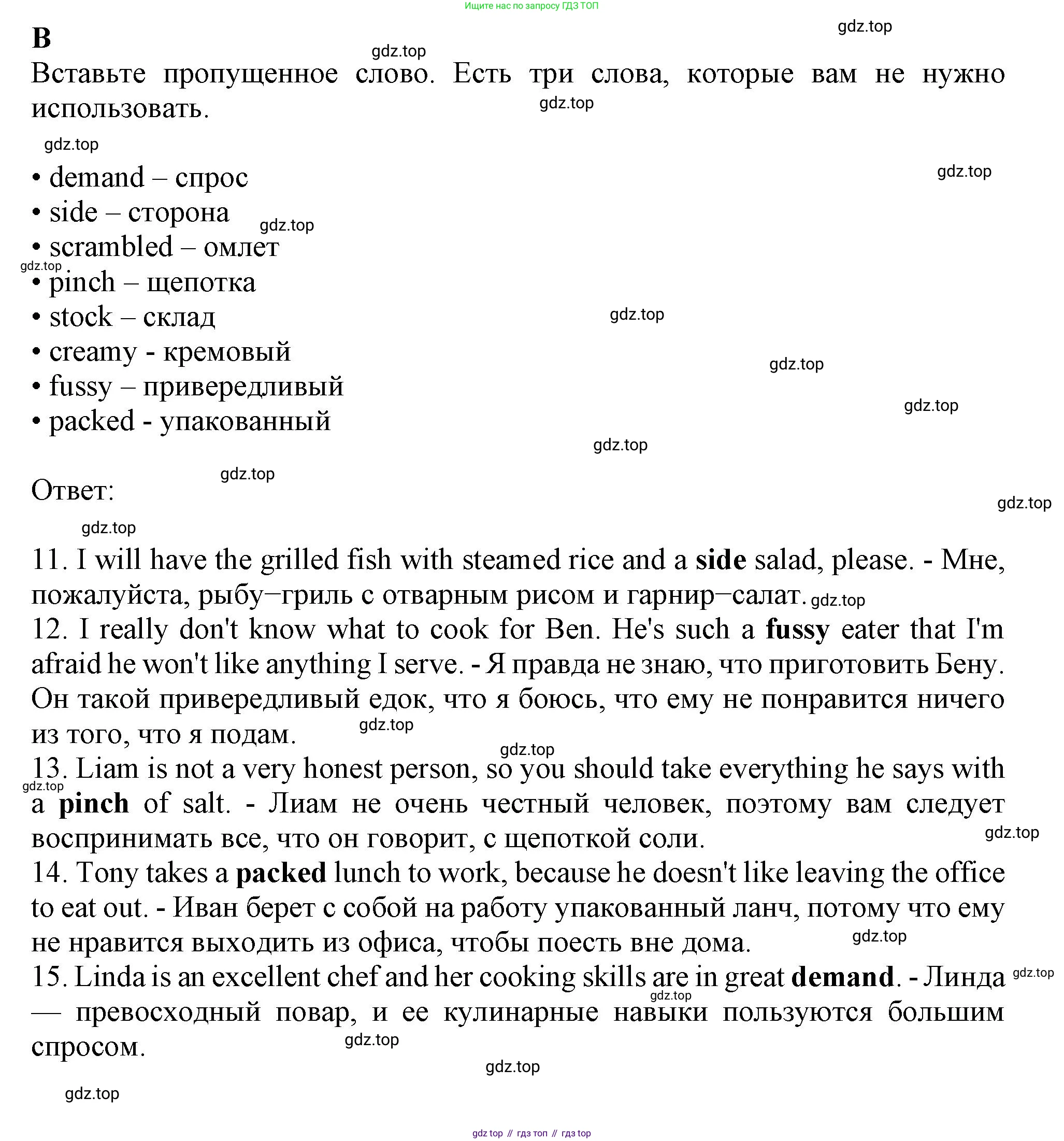 Английский язык (english), 8 класс контрольные задания (test booklet), авторы: Ваулина Юлия Евгеньевна (Vaulina Julia), Дули Дженни (Dooley Jenny), Подоляко Ольга Евгеньевна (Podolyako Olga), Эванс Вирджиния (Evans Virginia), издательство Просвещение, Москва, 2024, бирюзового цвета, страница 13, Решение 1 (2019-2022)