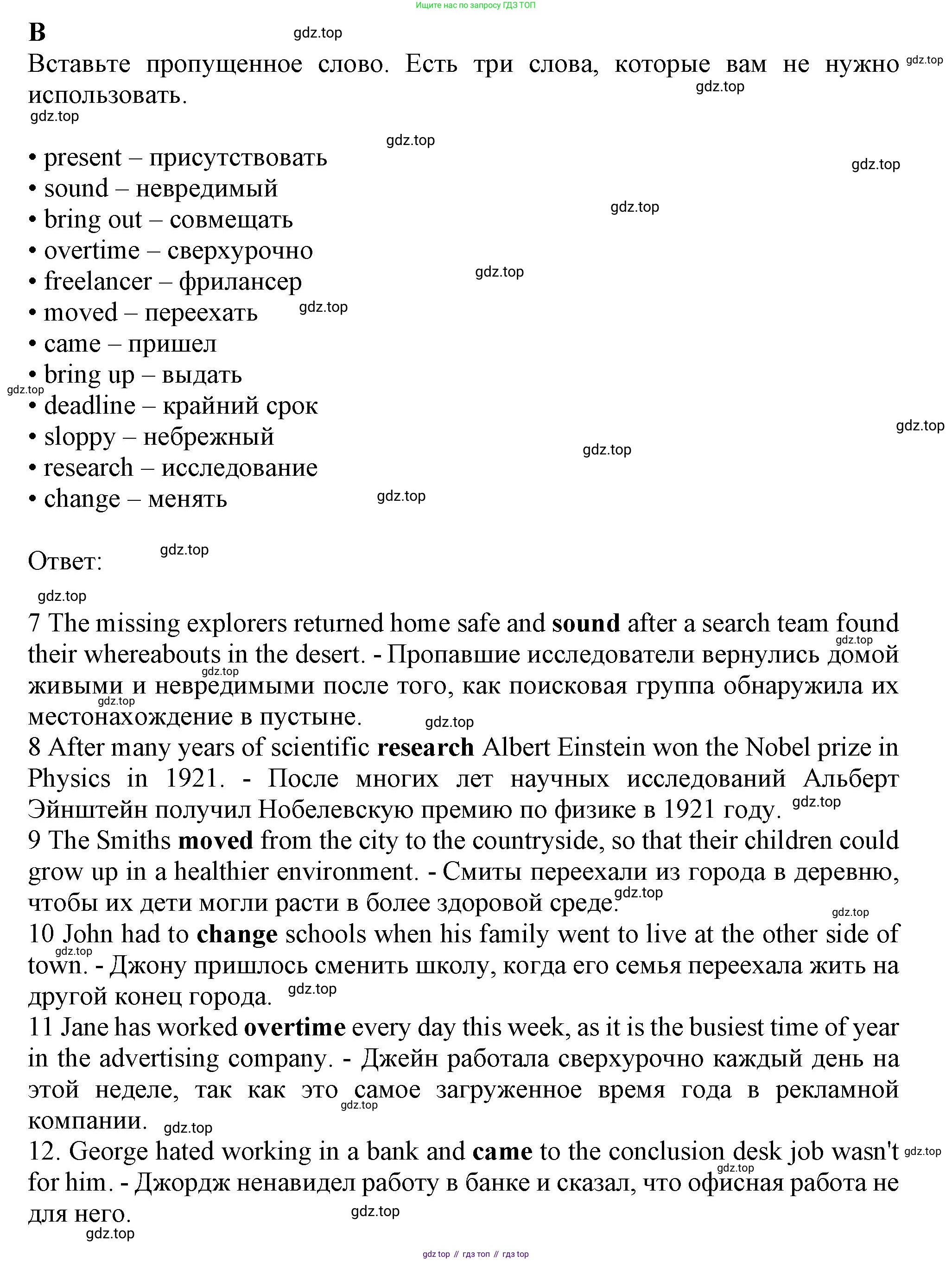 Английский язык (english), 8 класс контрольные задания (test booklet), авторы: Ваулина Юлия Евгеньевна (Vaulina Julia), Дули Дженни (Dooley Jenny), Подоляко Ольга Евгеньевна (Podolyako Olga), Эванс Вирджиния (Evans Virginia), издательство Просвещение, Москва, 2024, бирюзового цвета, страница 18, Решение 1 (2019-2022)