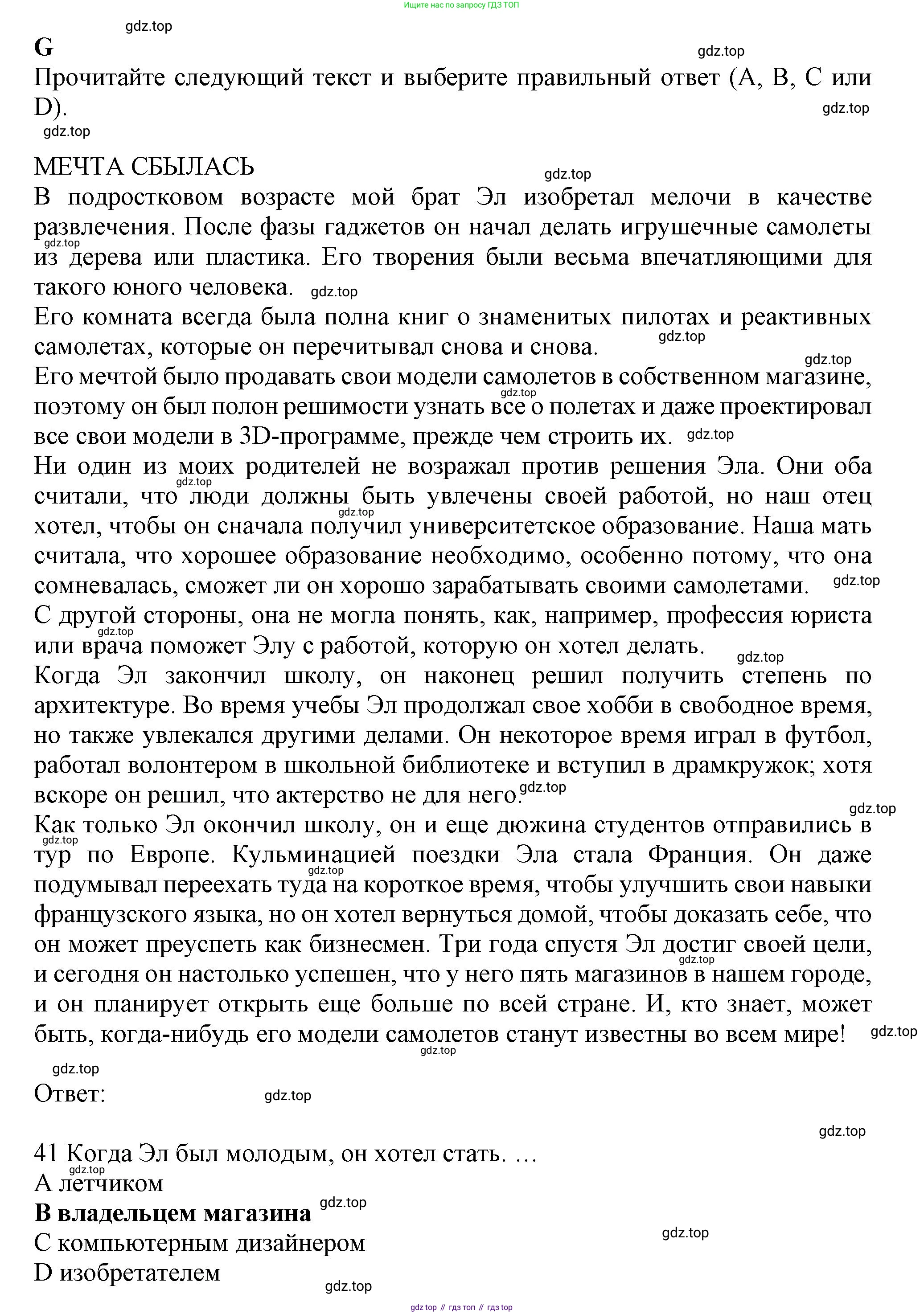 Английский язык (english), 8 класс контрольные задания (test booklet), авторы: Ваулина Юлия Евгеньевна (Vaulina Julia), Дули Дженни (Dooley Jenny), Подоляко Ольга Евгеньевна (Podolyako Olga), Эванс Вирджиния (Evans Virginia), издательство Просвещение, Москва, 2024, бирюзового цвета, страница 20, Решение 1 (2019-2022)