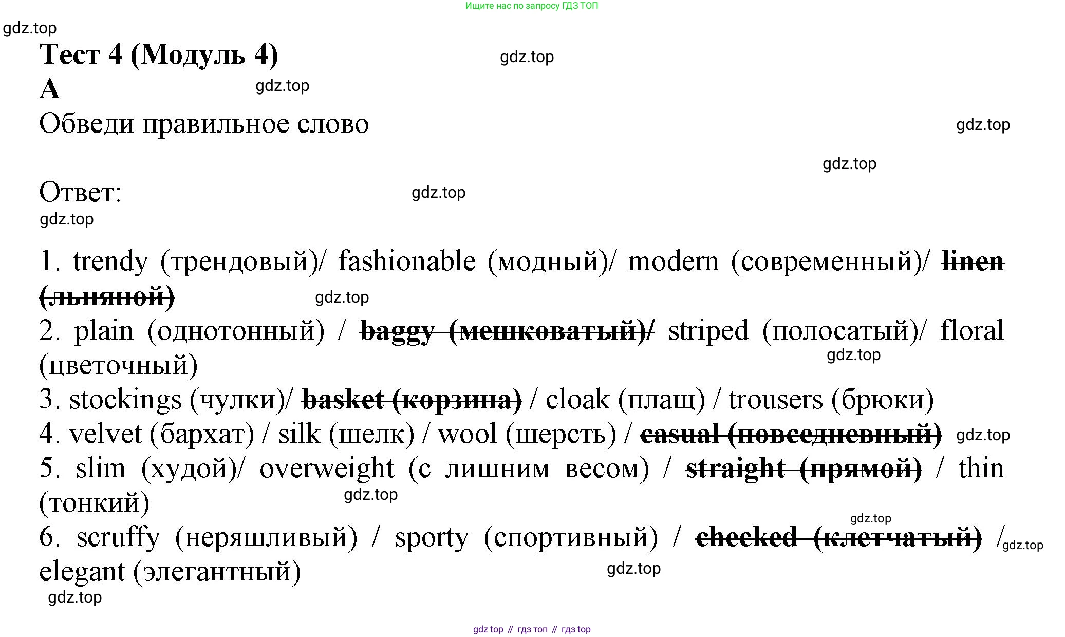 Английский язык (english), 8 класс контрольные задания (test booklet), авторы: Ваулина Юлия Евгеньевна (Vaulina Julia), Дули Дженни (Dooley Jenny), Подоляко Ольга Евгеньевна (Podolyako Olga), Эванс Вирджиния (Evans Virginia), издательство Просвещение, Москва, 2024, бирюзового цвета, страница 22, Решение 1 (2019-2022)
