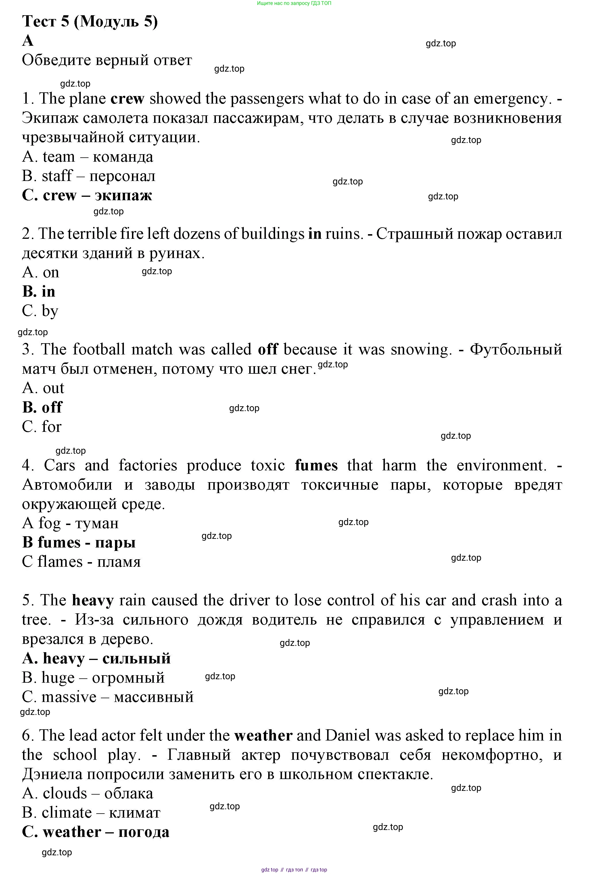 Английский язык (english), 8 класс контрольные задания (test booklet), авторы: Ваулина Юлия Евгеньевна (Vaulina Julia), Дули Дженни (Dooley Jenny), Подоляко Ольга Евгеньевна (Podolyako Olga), Эванс Вирджиния (Evans Virginia), издательство Просвещение, Москва, 2024, бирюзового цвета, страница 31, Решение 1 (2019-2022)