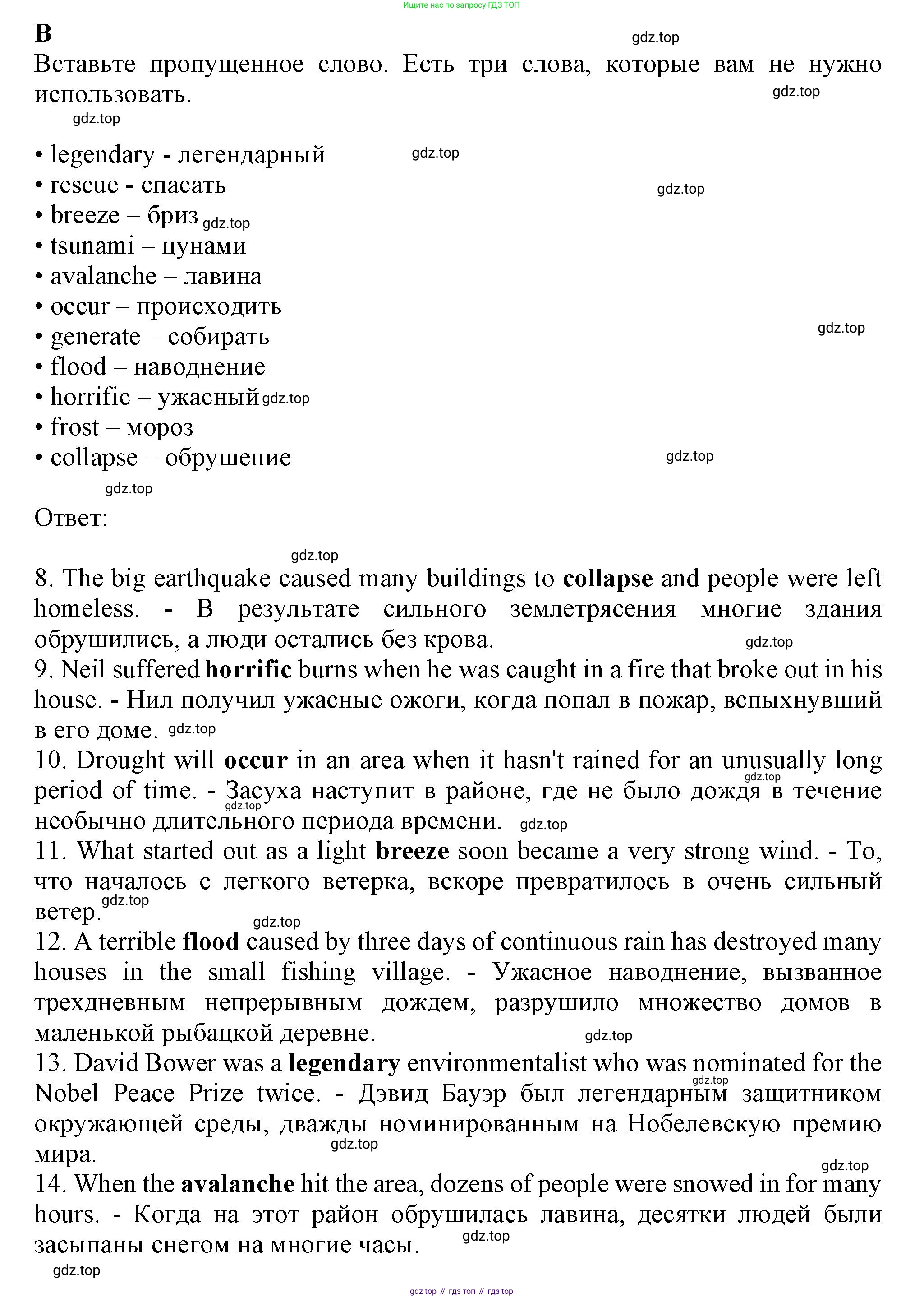 Английский язык (english), 8 класс контрольные задания (test booklet), авторы: Ваулина Юлия Евгеньевна (Vaulina Julia), Дули Дженни (Dooley Jenny), Подоляко Ольга Евгеньевна (Podolyako Olga), Эванс Вирджиния (Evans Virginia), издательство Просвещение, Москва, 2024, бирюзового цвета, страница 31, Решение 1 (2019-2022)