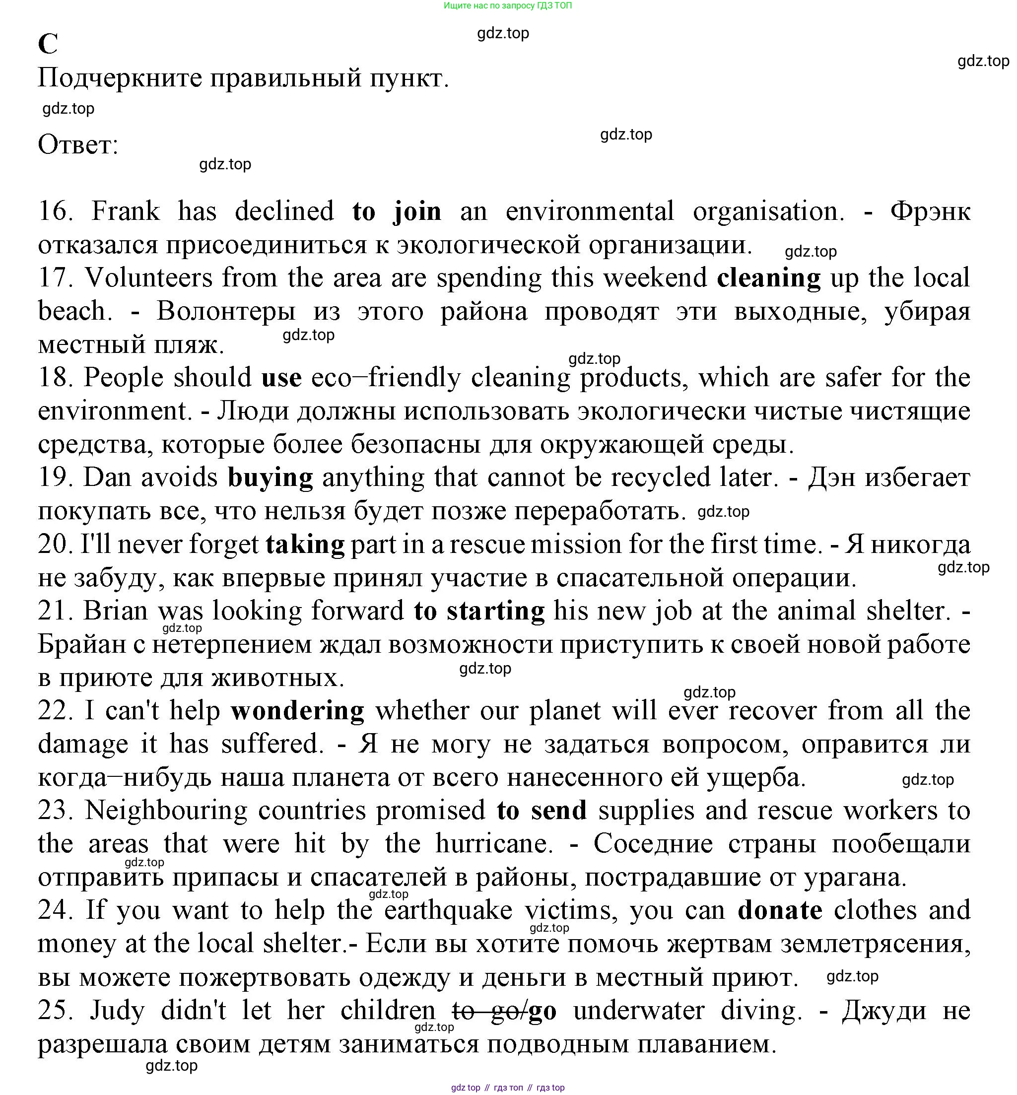 Английский язык (english), 8 класс контрольные задания (test booklet), авторы: Ваулина Юлия Евгеньевна (Vaulina Julia), Дули Дженни (Dooley Jenny), Подоляко Ольга Евгеньевна (Podolyako Olga), Эванс Вирджиния (Evans Virginia), издательство Просвещение, Москва, 2024, бирюзового цвета, страница 32, Решение 1 (2019-2022)