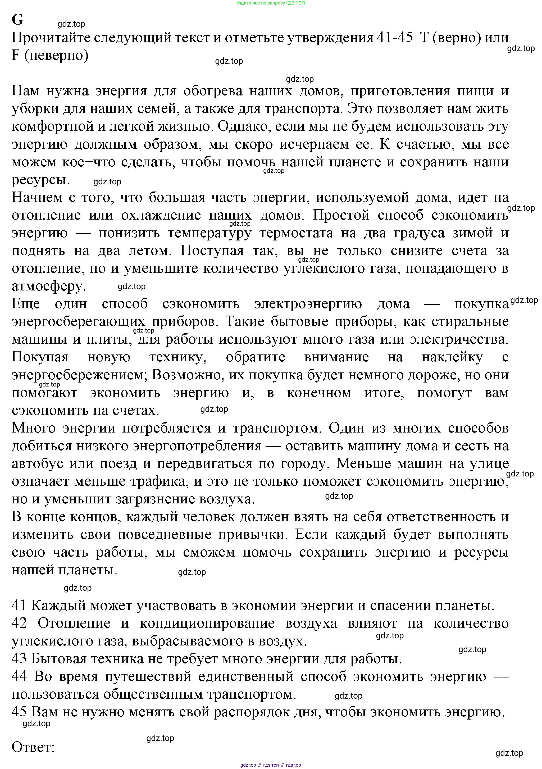 Английский язык (english), 8 класс контрольные задания (test booklet), авторы: Ваулина Юлия Евгеньевна (Vaulina Julia), Дули Дженни (Dooley Jenny), Подоляко Ольга Евгеньевна (Podolyako Olga), Эванс Вирджиния (Evans Virginia), издательство Просвещение, Москва, 2024, бирюзового цвета, страница 33, Решение 1 (2019-2022)
