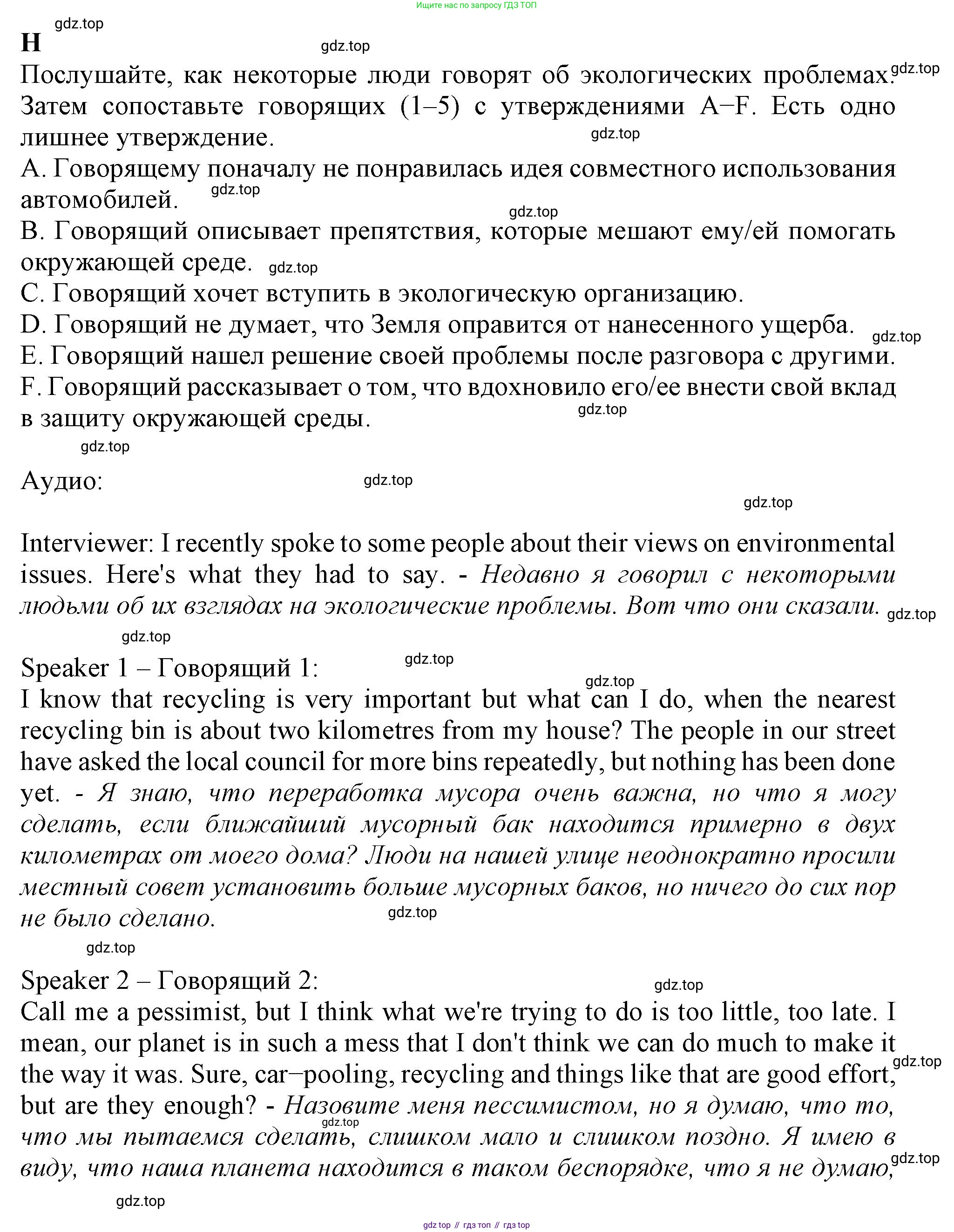 Английский язык (english), 8 класс контрольные задания (test booklet), авторы: Ваулина Юлия Евгеньевна (Vaulina Julia), Дули Дженни (Dooley Jenny), Подоляко Ольга Евгеньевна (Podolyako Olga), Эванс Вирджиния (Evans Virginia), издательство Просвещение, Москва, 2024, бирюзового цвета, страница 34, Решение 1 (2019-2022)