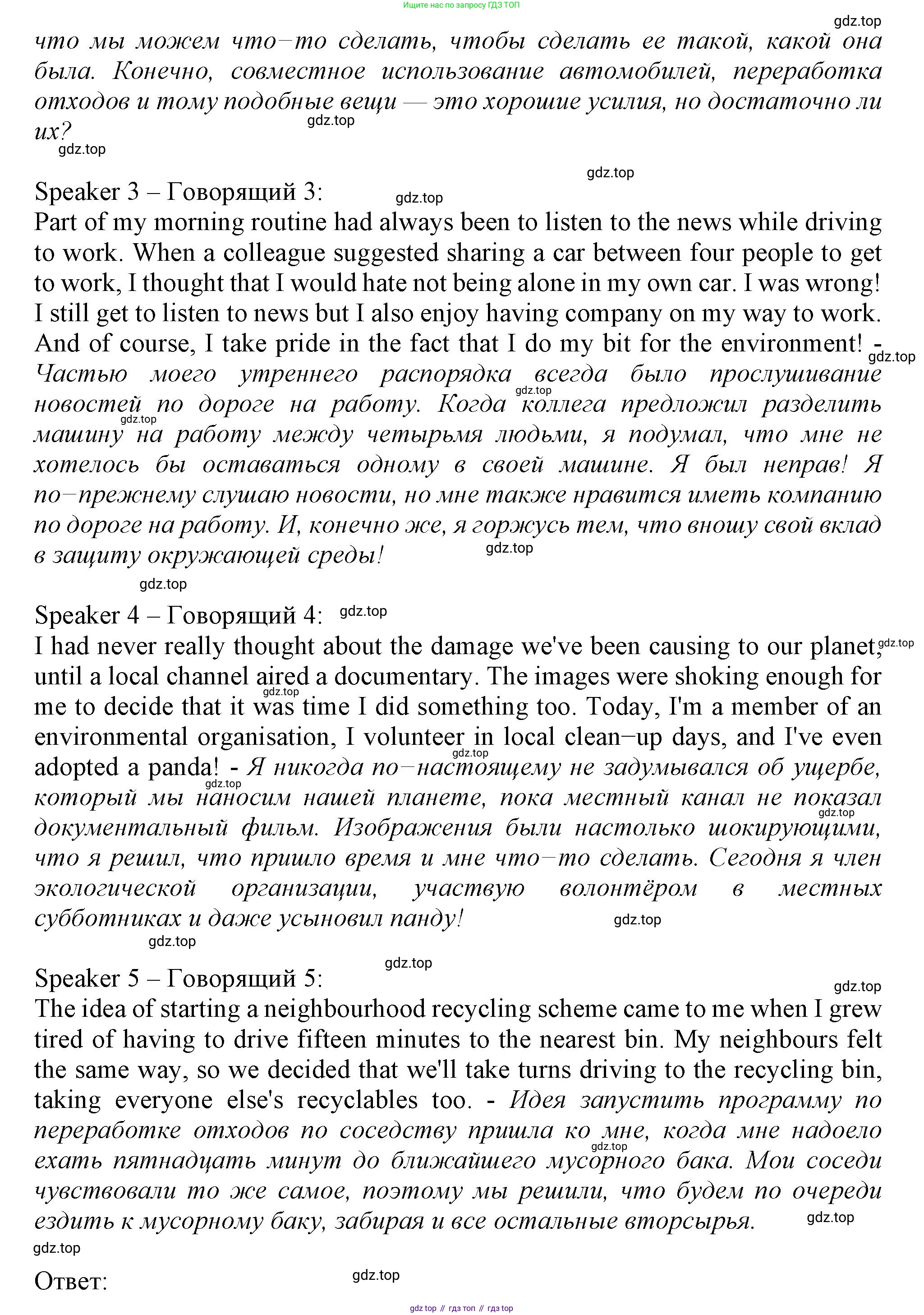 Английский язык (english), 8 класс контрольные задания (test booklet), авторы: Ваулина Юлия Евгеньевна (Vaulina Julia), Дули Дженни (Dooley Jenny), Подоляко Ольга Евгеньевна (Podolyako Olga), Эванс Вирджиния (Evans Virginia), издательство Просвещение, Москва, 2024, бирюзового цвета, страница 34, Решение 1 (2019-2022) (продолжение 2)