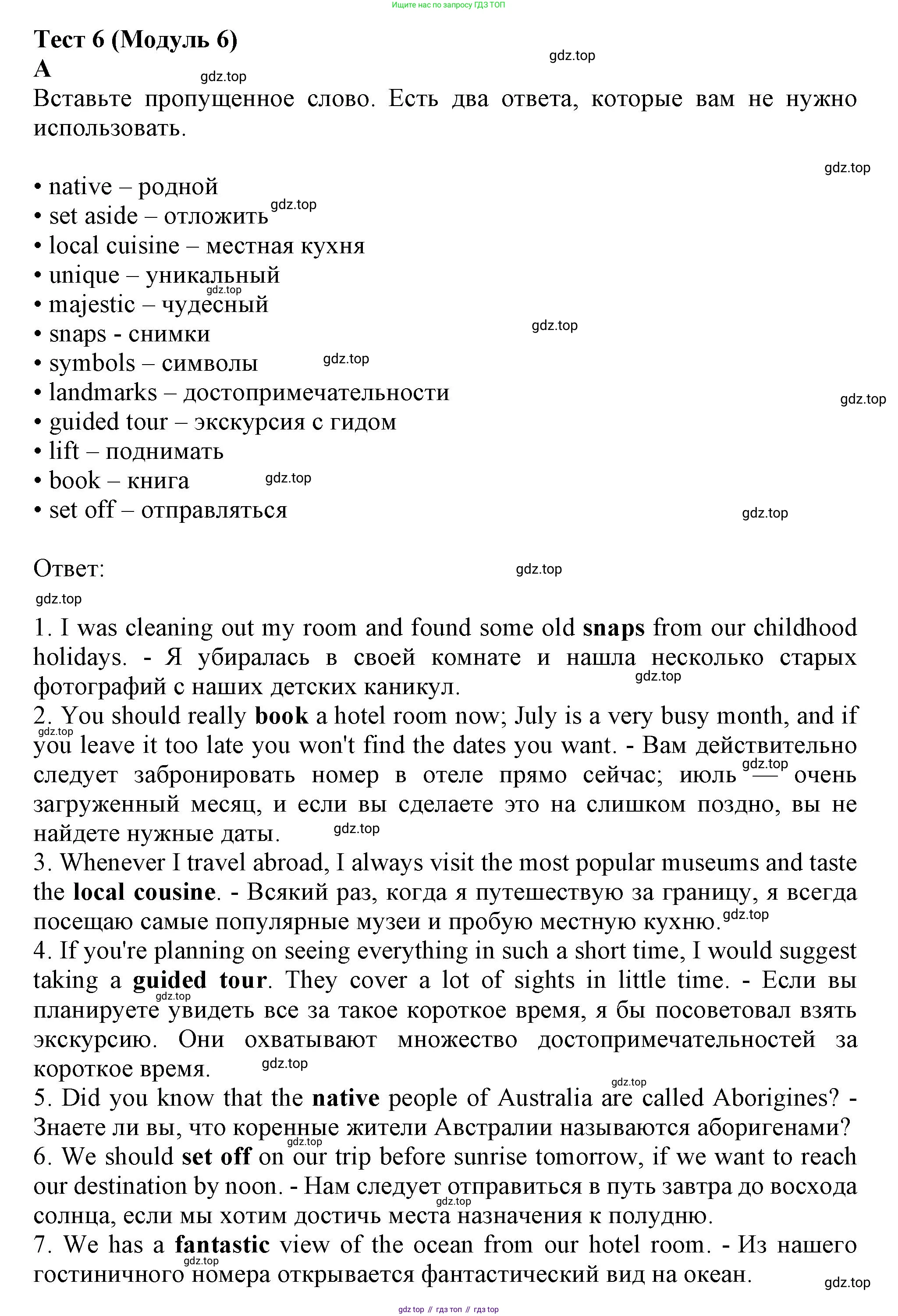 Английский язык (english), 8 класс контрольные задания (test booklet), авторы: Ваулина Юлия Евгеньевна (Vaulina Julia), Дули Дженни (Dooley Jenny), Подоляко Ольга Евгеньевна (Podolyako Olga), Эванс Вирджиния (Evans Virginia), издательство Просвещение, Москва, 2024, бирюзового цвета, страница 35, Решение 1 (2019-2022)