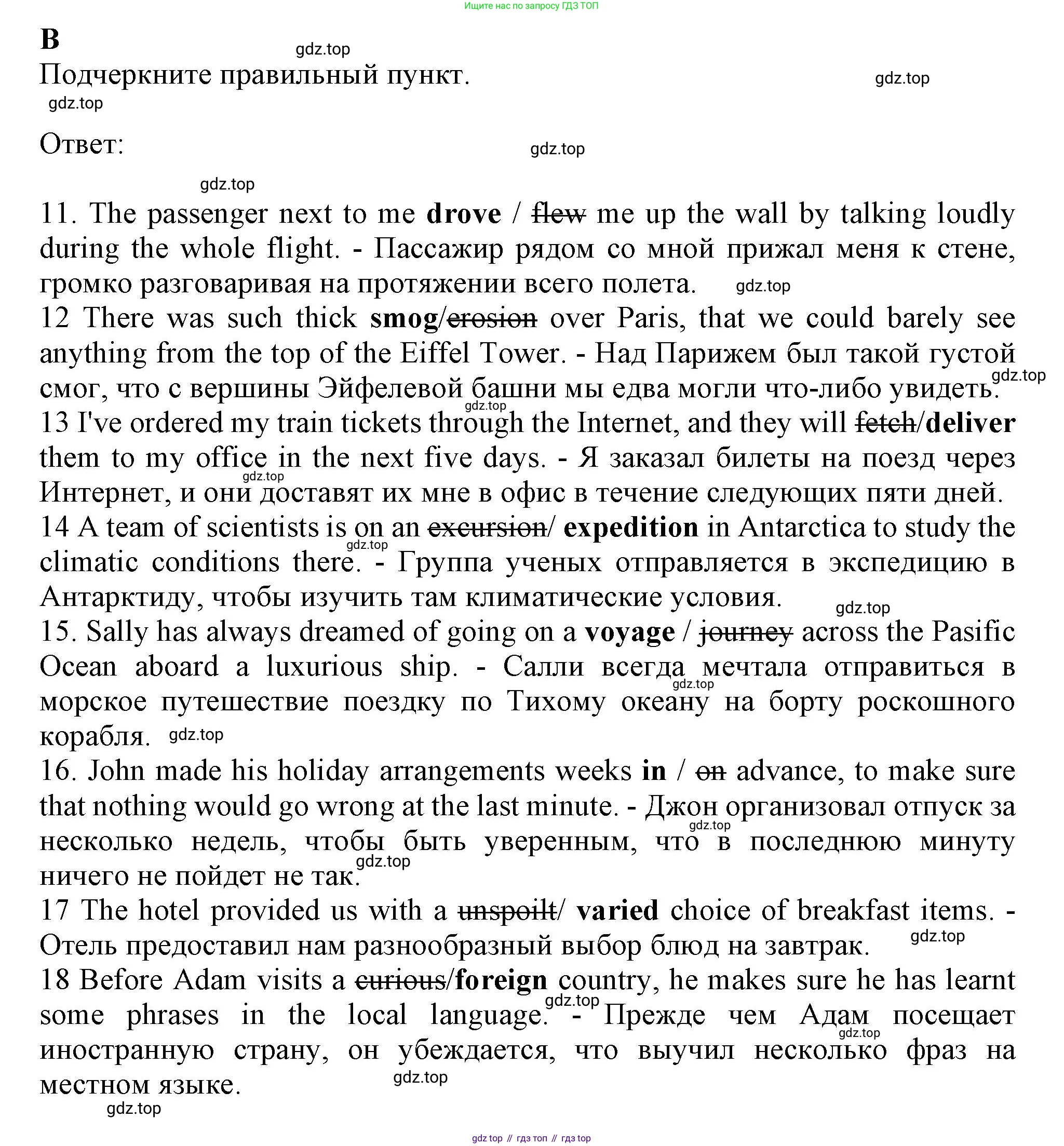 Английский язык (english), 8 класс контрольные задания (test booklet), авторы: Ваулина Юлия Евгеньевна (Vaulina Julia), Дули Дженни (Dooley Jenny), Подоляко Ольга Евгеньевна (Podolyako Olga), Эванс Вирджиния (Evans Virginia), издательство Просвещение, Москва, 2024, бирюзового цвета, страница 35, Решение 1 (2019-2022)