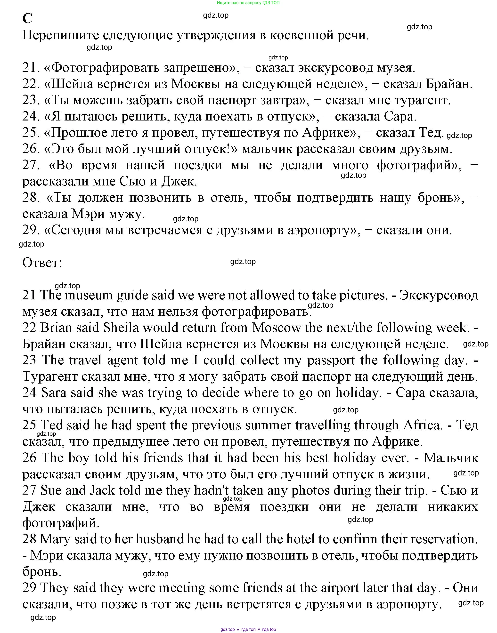 Английский язык (english), 8 класс контрольные задания (test booklet), авторы: Ваулина Юлия Евгеньевна (Vaulina Julia), Дули Дженни (Dooley Jenny), Подоляко Ольга Евгеньевна (Podolyako Olga), Эванс Вирджиния (Evans Virginia), издательство Просвещение, Москва, 2024, бирюзового цвета, страница 36, Решение 1 (2019-2022)