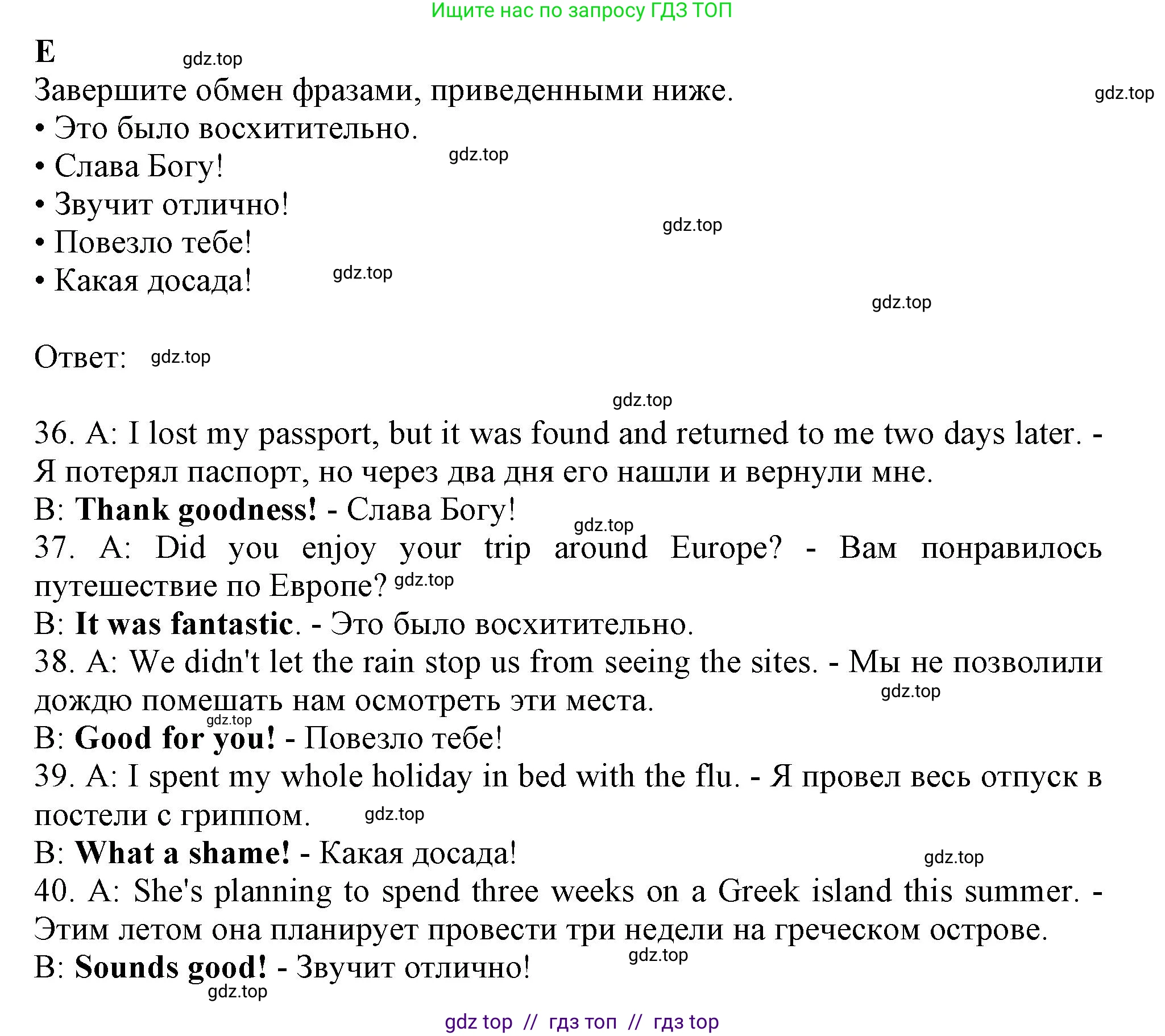 Английский язык (english), 8 класс контрольные задания (test booklet), авторы: Ваулина Юлия Евгеньевна (Vaulina Julia), Дули Дженни (Dooley Jenny), Подоляко Ольга Евгеньевна (Podolyako Olga), Эванс Вирджиния (Evans Virginia), издательство Просвещение, Москва, 2024, бирюзового цвета, страница 36, Решение 1 (2019-2022)