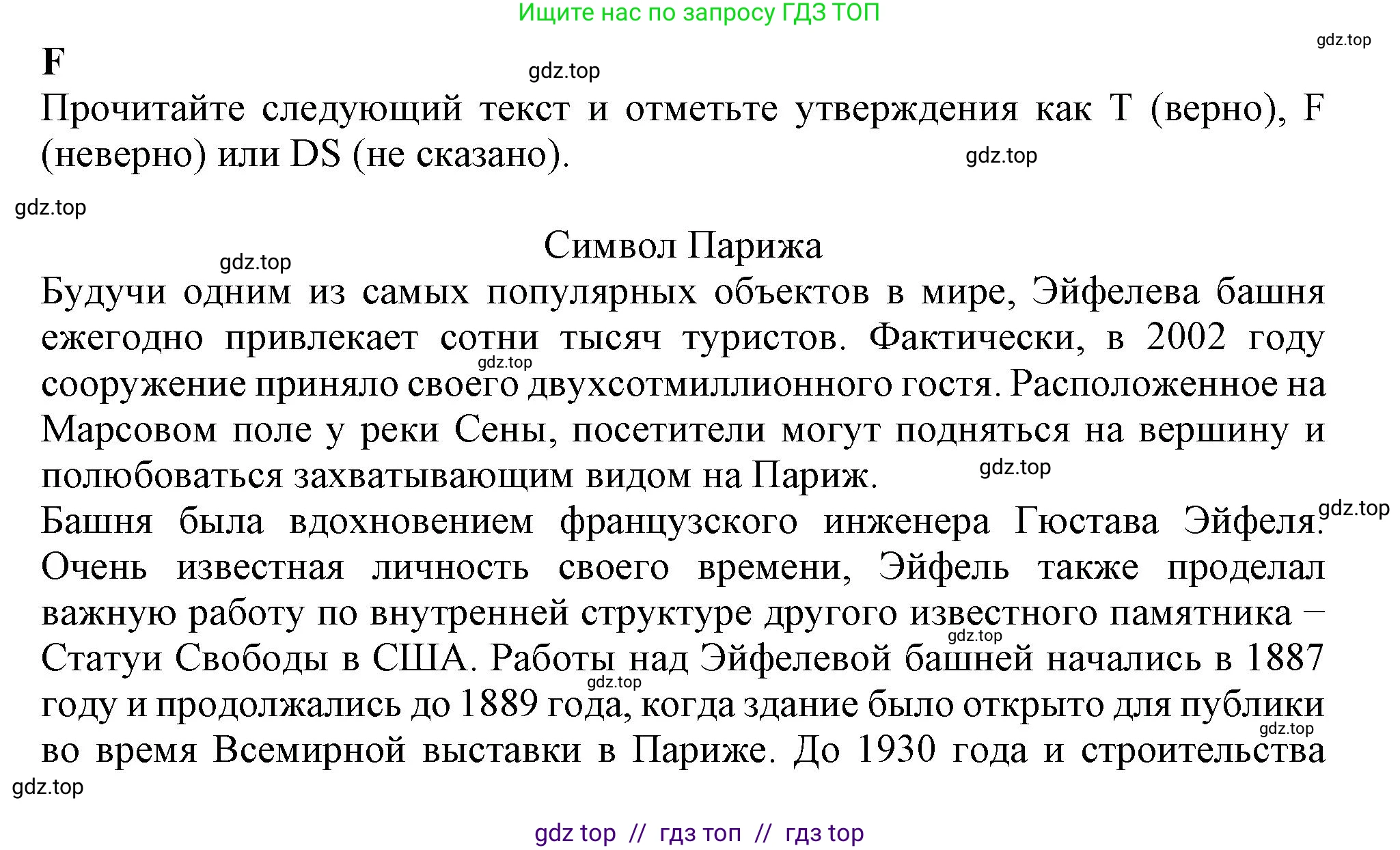 Английский язык (english), 8 класс контрольные задания (test booklet), авторы: Ваулина Юлия Евгеньевна (Vaulina Julia), Дули Дженни (Dooley Jenny), Подоляко Ольга Евгеньевна (Podolyako Olga), Эванс Вирджиния (Evans Virginia), издательство Просвещение, Москва, 2024, бирюзового цвета, страница 37, Решение 1 (2019-2022)