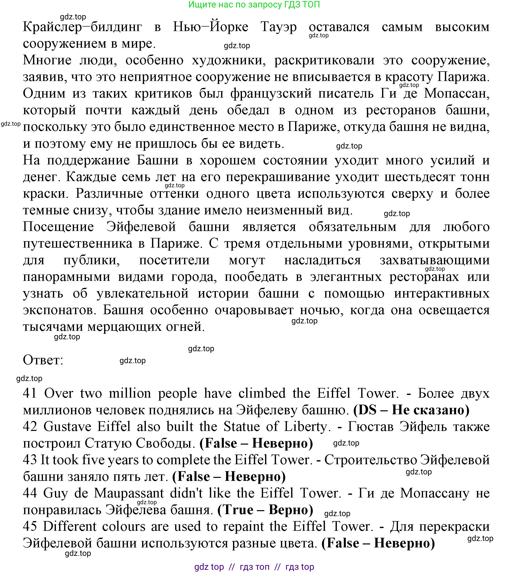 Английский язык (english), 8 класс контрольные задания (test booklet), авторы: Ваулина Юлия Евгеньевна (Vaulina Julia), Дули Дженни (Dooley Jenny), Подоляко Ольга Евгеньевна (Podolyako Olga), Эванс Вирджиния (Evans Virginia), издательство Просвещение, Москва, 2024, бирюзового цвета, страница 37, Решение 1 (2019-2022) (продолжение 2)