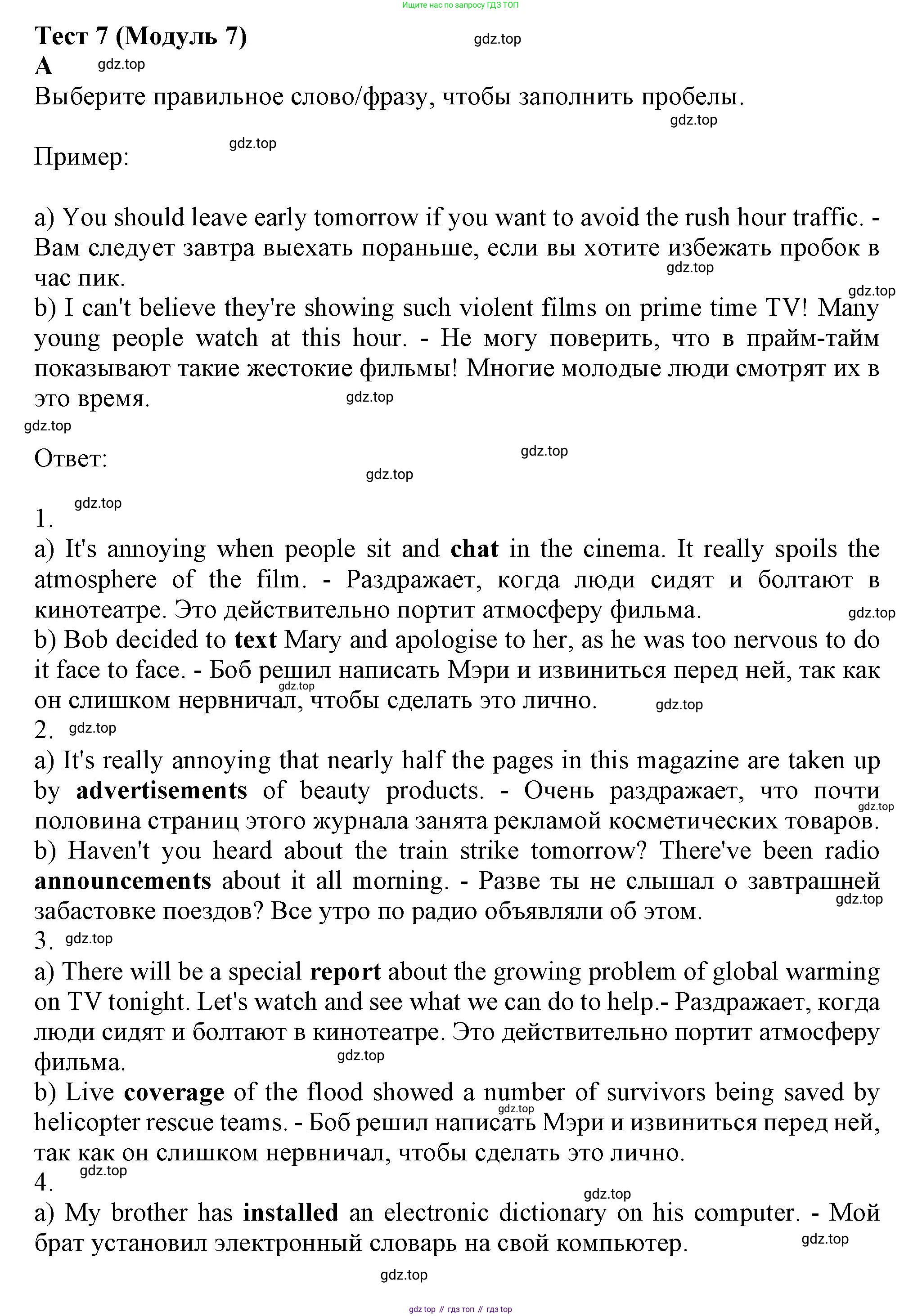 Английский язык (english), 8 класс контрольные задания (test booklet), авторы: Ваулина Юлия Евгеньевна (Vaulina Julia), Дули Дженни (Dooley Jenny), Подоляко Ольга Евгеньевна (Podolyako Olga), Эванс Вирджиния (Evans Virginia), издательство Просвещение, Москва, 2024, бирюзового цвета, страница 39, Решение 1 (2019-2022)