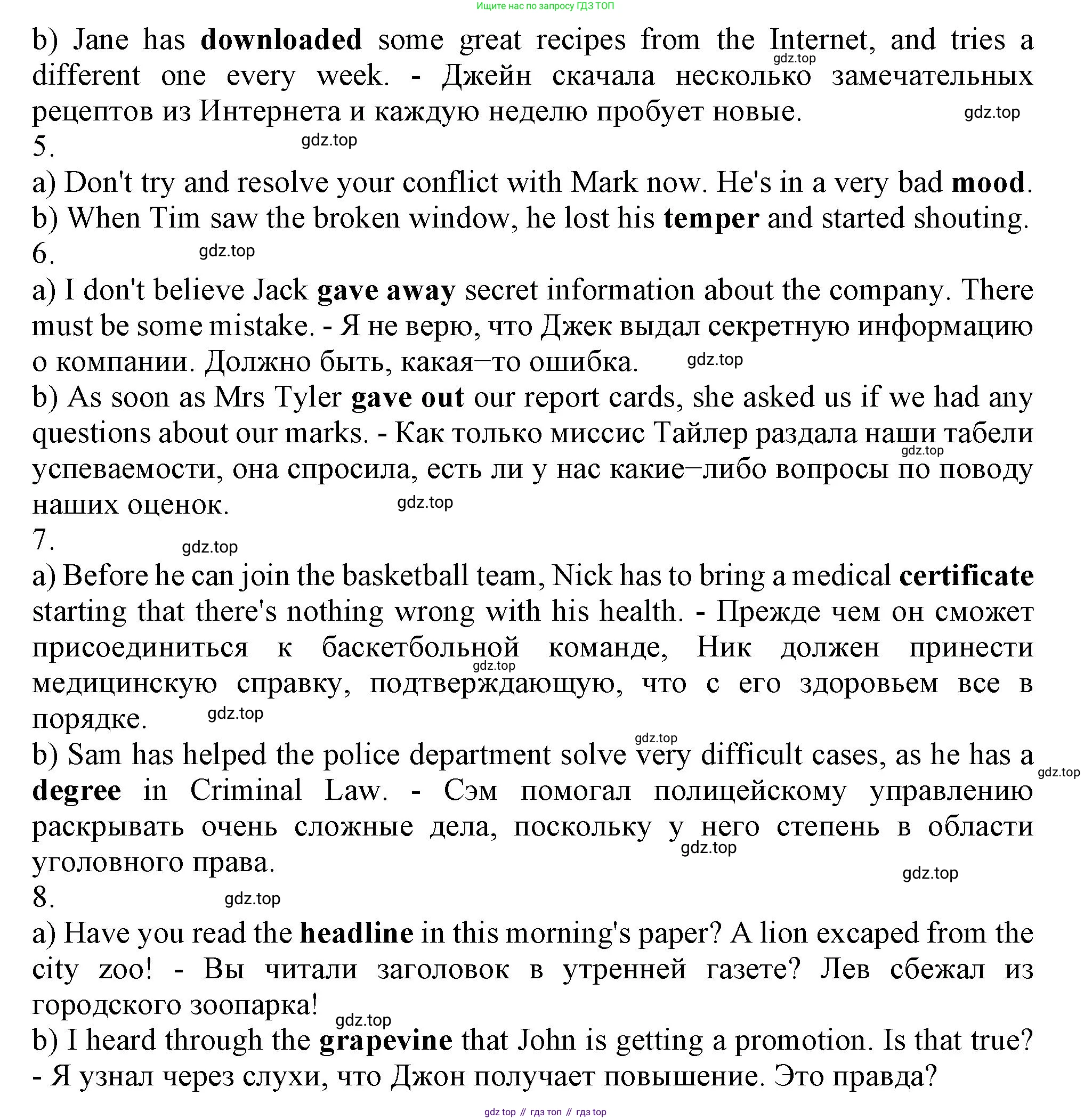 Английский язык (english), 8 класс контрольные задания (test booklet), авторы: Ваулина Юлия Евгеньевна (Vaulina Julia), Дули Дженни (Dooley Jenny), Подоляко Ольга Евгеньевна (Podolyako Olga), Эванс Вирджиния (Evans Virginia), издательство Просвещение, Москва, 2024, бирюзового цвета, страница 39, Решение 1 (2019-2022) (продолжение 2)