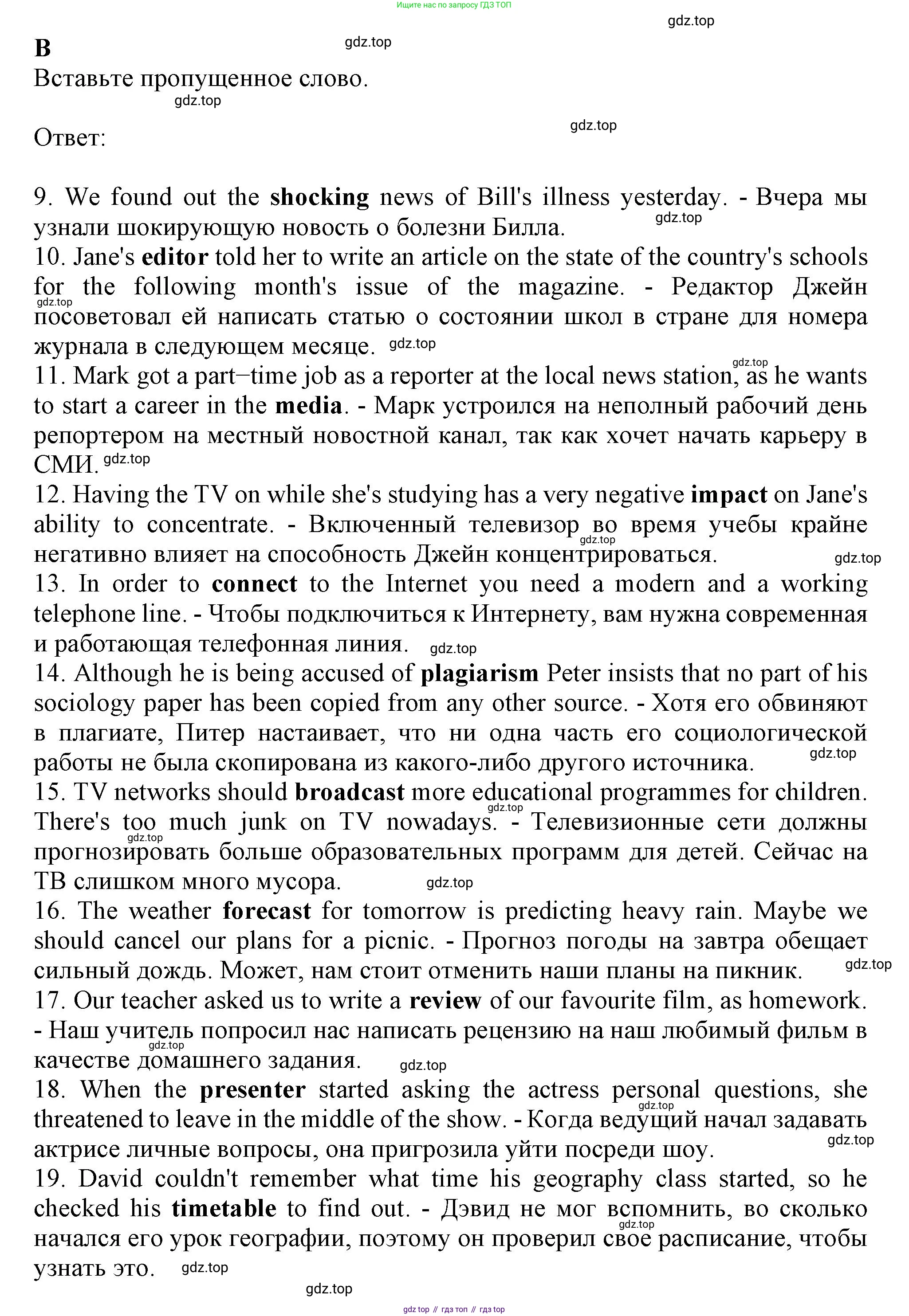 Английский язык (english), 8 класс контрольные задания (test booklet), авторы: Ваулина Юлия Евгеньевна (Vaulina Julia), Дули Дженни (Dooley Jenny), Подоляко Ольга Евгеньевна (Podolyako Olga), Эванс Вирджиния (Evans Virginia), издательство Просвещение, Москва, 2024, бирюзового цвета, страница 40, Решение 1 (2019-2022)
