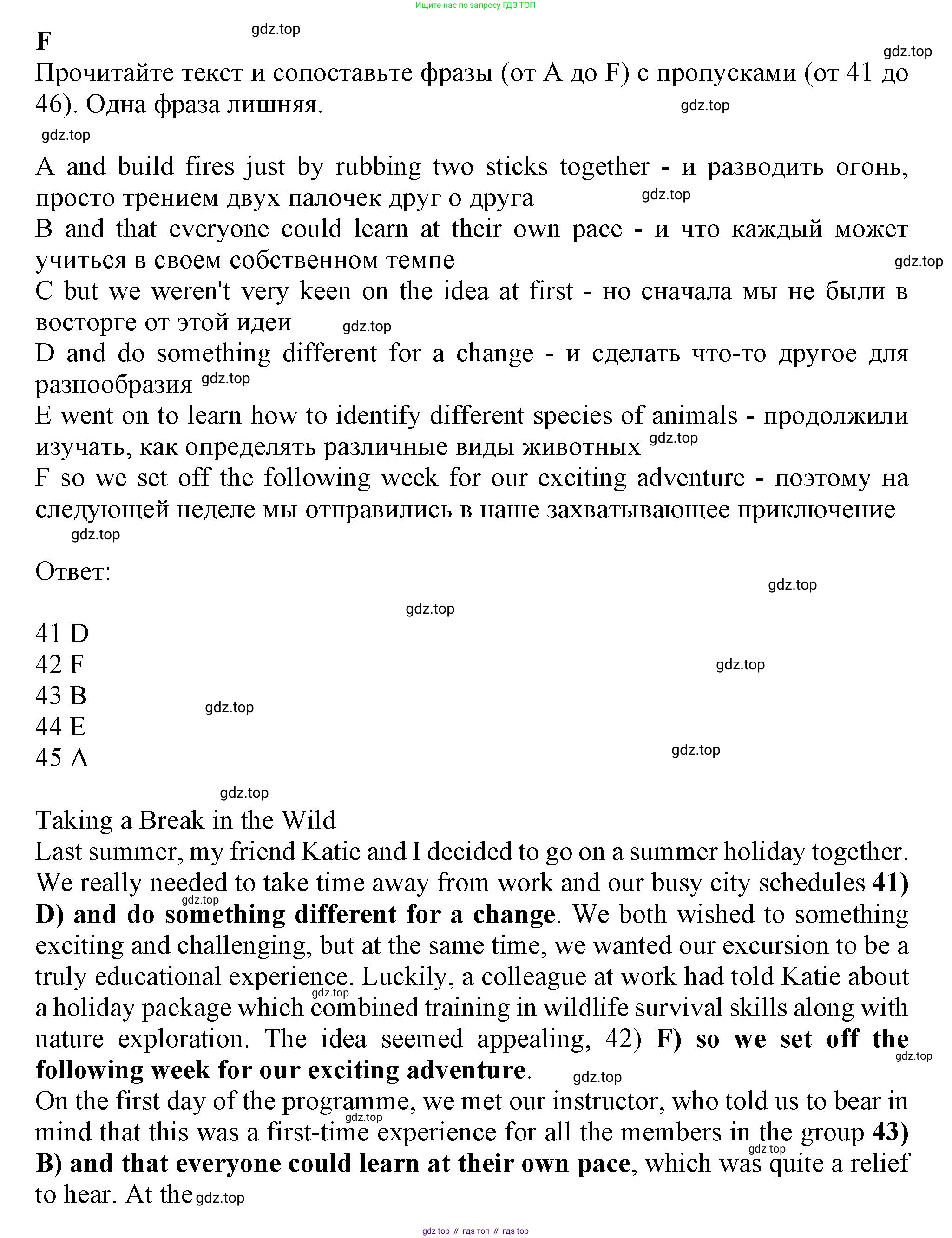 Английский язык (english), 8 класс контрольные задания (test booklet), авторы: Ваулина Юлия Евгеньевна (Vaulina Julia), Дули Дженни (Dooley Jenny), Подоляко Ольга Евгеньевна (Podolyako Olga), Эванс Вирджиния (Evans Virginia), издательство Просвещение, Москва, 2024, бирюзового цвета, страница 41, Решение 1 (2019-2022)