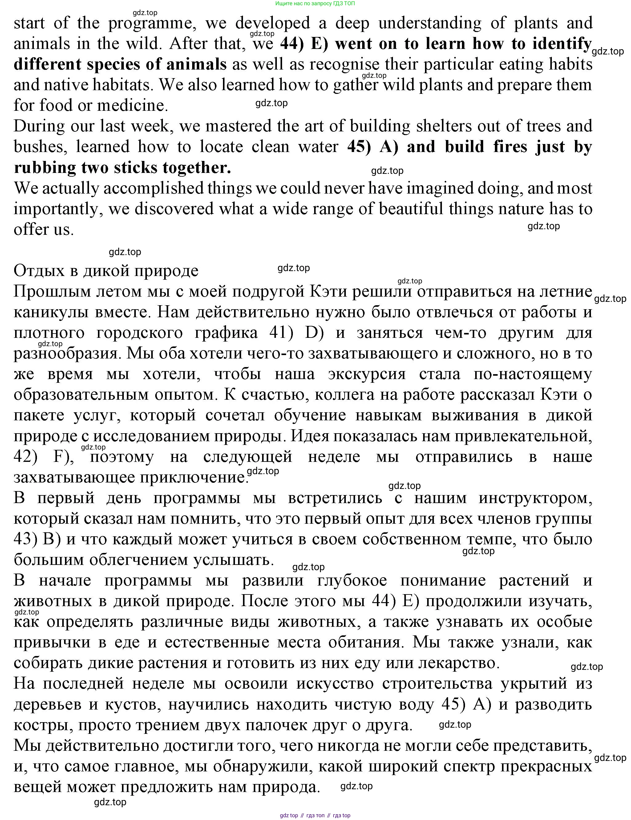 Английский язык (english), 8 класс контрольные задания (test booklet), авторы: Ваулина Юлия Евгеньевна (Vaulina Julia), Дули Дженни (Dooley Jenny), Подоляко Ольга Евгеньевна (Podolyako Olga), Эванс Вирджиния (Evans Virginia), издательство Просвещение, Москва, 2024, бирюзового цвета, страница 41, Решение 1 (2019-2022) (продолжение 2)