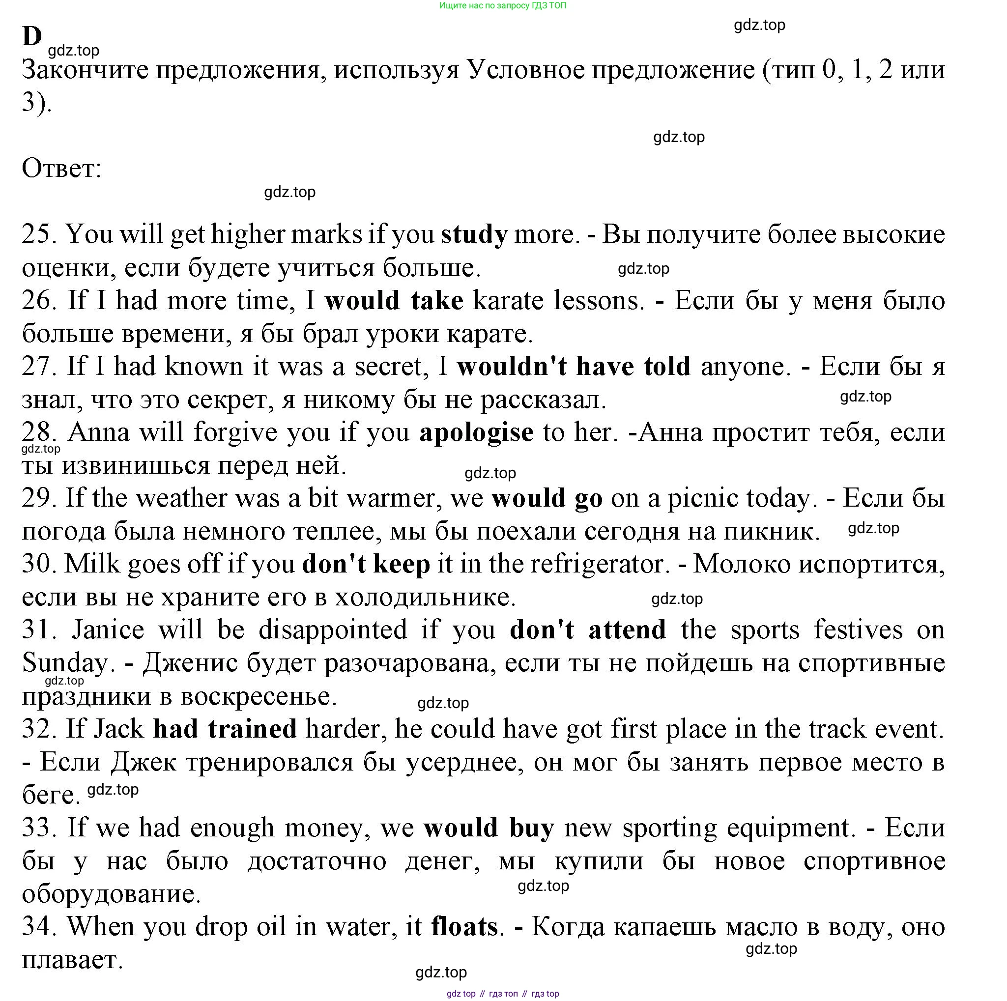 Английский язык (english), 8 класс контрольные задания (test booklet), авторы: Ваулина Юлия Евгеньевна (Vaulina Julia), Дули Дженни (Dooley Jenny), Подоляко Ольга Евгеньевна (Podolyako Olga), Эванс Вирджиния (Evans Virginia), издательство Просвещение, Москва, 2024, бирюзового цвета, страница 44, Решение 1 (2019-2022)