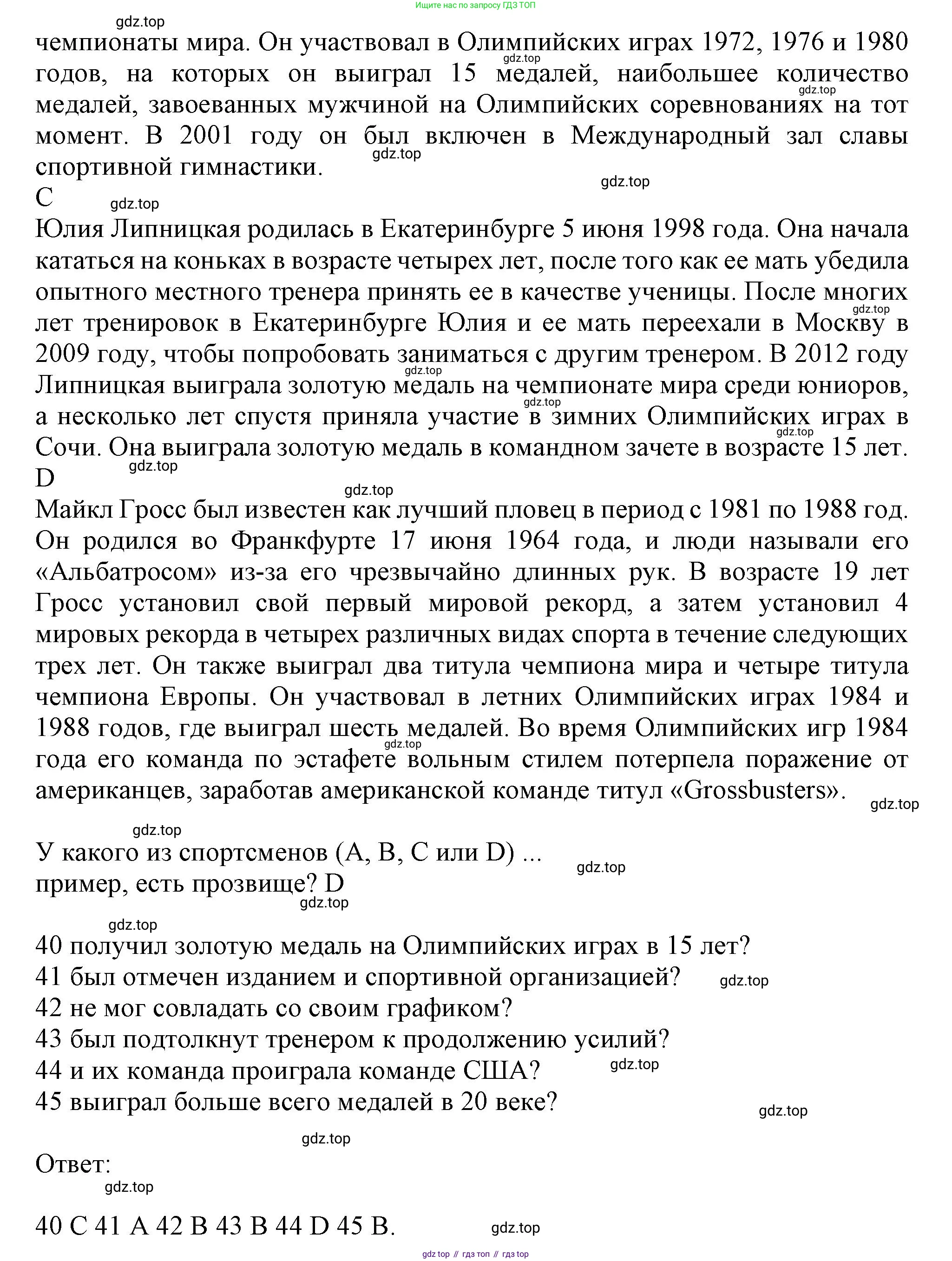 Английский язык (english), 8 класс контрольные задания (test booklet), авторы: Ваулина Юлия Евгеньевна (Vaulina Julia), Дули Дженни (Dooley Jenny), Подоляко Ольга Евгеньевна (Podolyako Olga), Эванс Вирджиния (Evans Virginia), издательство Просвещение, Москва, 2024, бирюзового цвета, страница 45, Решение 1 (2019-2022) (продолжение 2)
