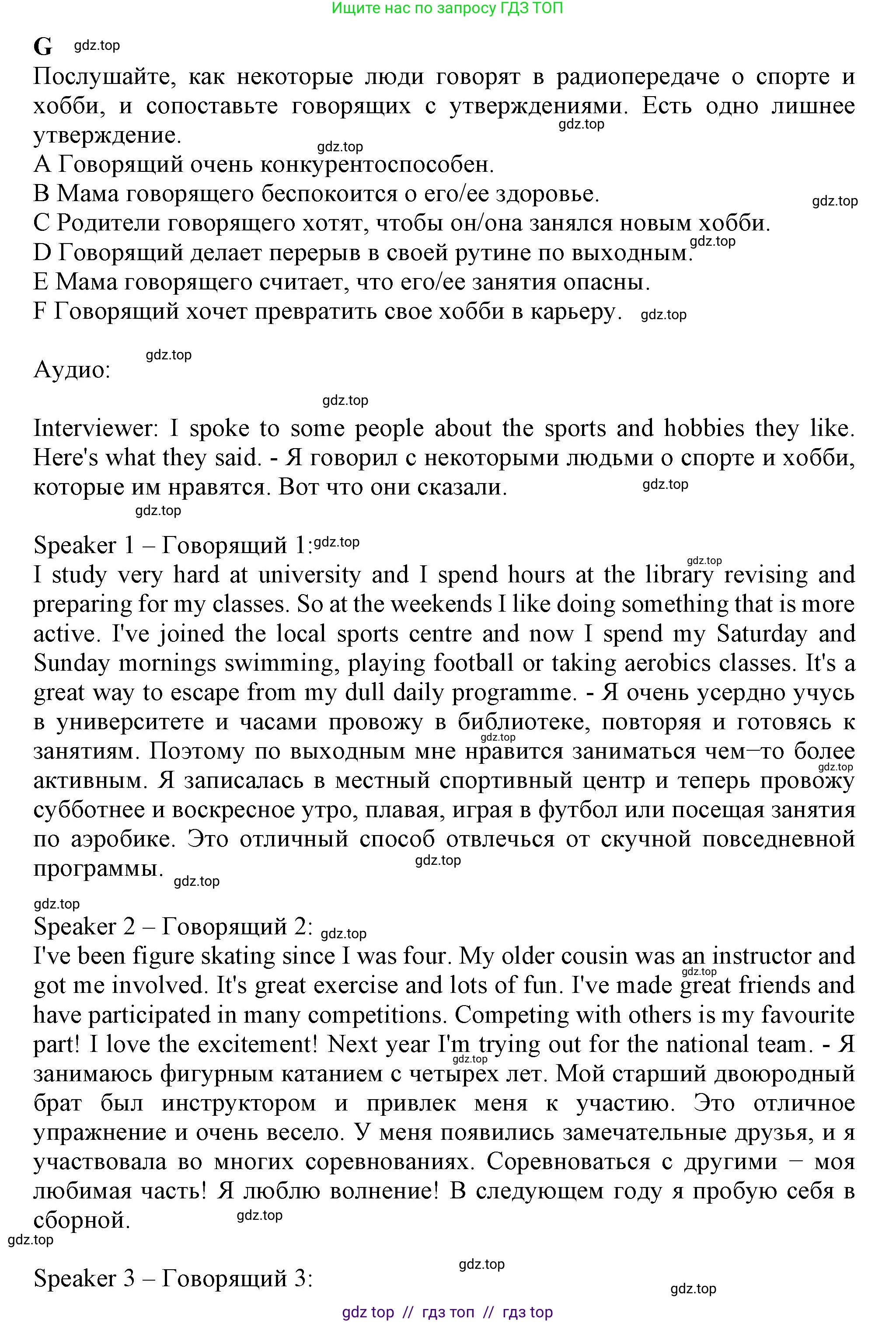 Английский язык (english), 8 класс контрольные задания (test booklet), авторы: Ваулина Юлия Евгеньевна (Vaulina Julia), Дули Дженни (Dooley Jenny), Подоляко Ольга Евгеньевна (Podolyako Olga), Эванс Вирджиния (Evans Virginia), издательство Просвещение, Москва, 2024, бирюзового цвета, страница 46, Решение 1 (2019-2022)