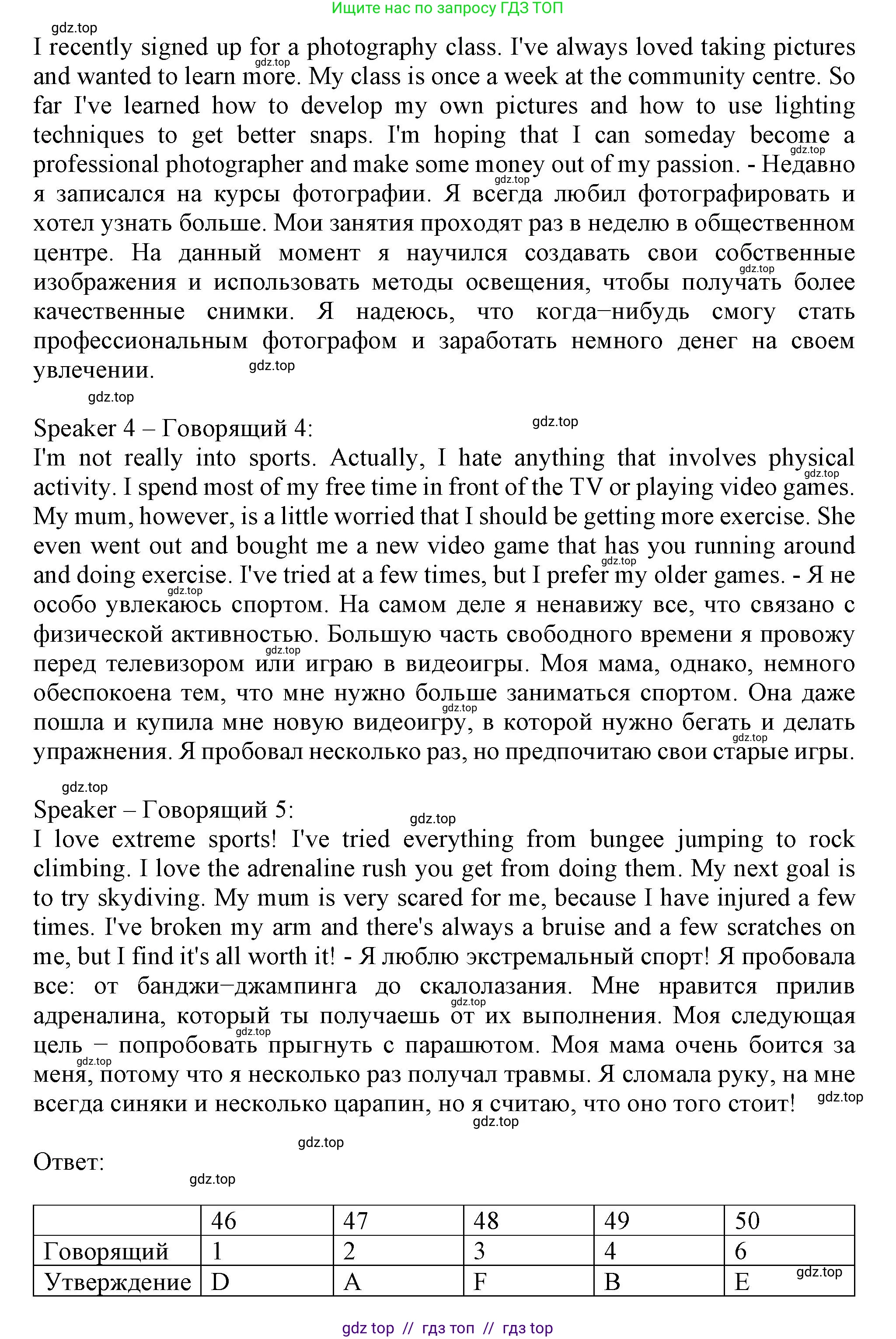 Английский язык (english), 8 класс контрольные задания (test booklet), авторы: Ваулина Юлия Евгеньевна (Vaulina Julia), Дули Дженни (Dooley Jenny), Подоляко Ольга Евгеньевна (Podolyako Olga), Эванс Вирджиния (Evans Virginia), издательство Просвещение, Москва, 2024, бирюзового цвета, страница 46, Решение 1 (2019-2022) (продолжение 2)